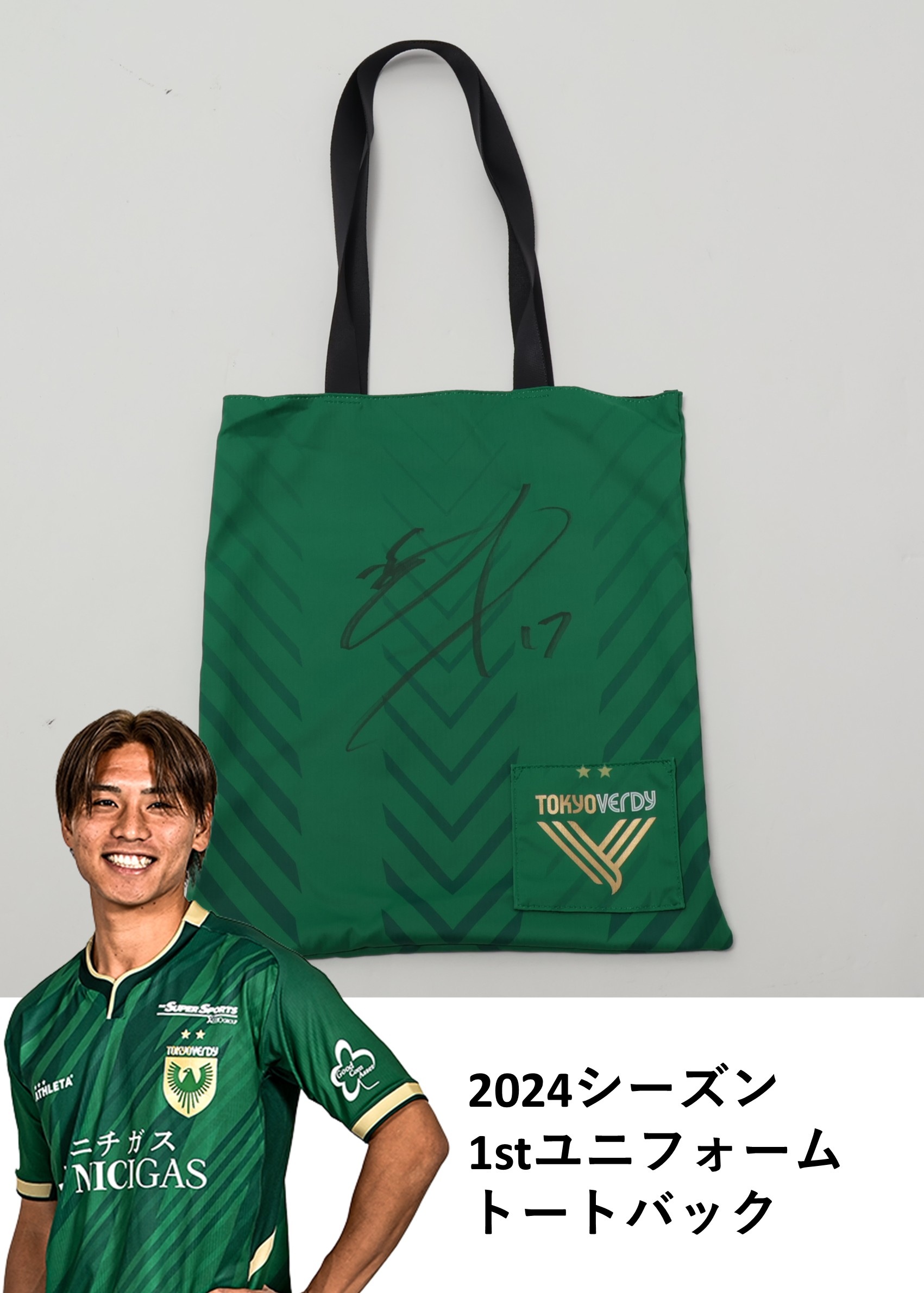 マテウス 東京ヴェルディ 2024 40枚限定 直筆サインカード