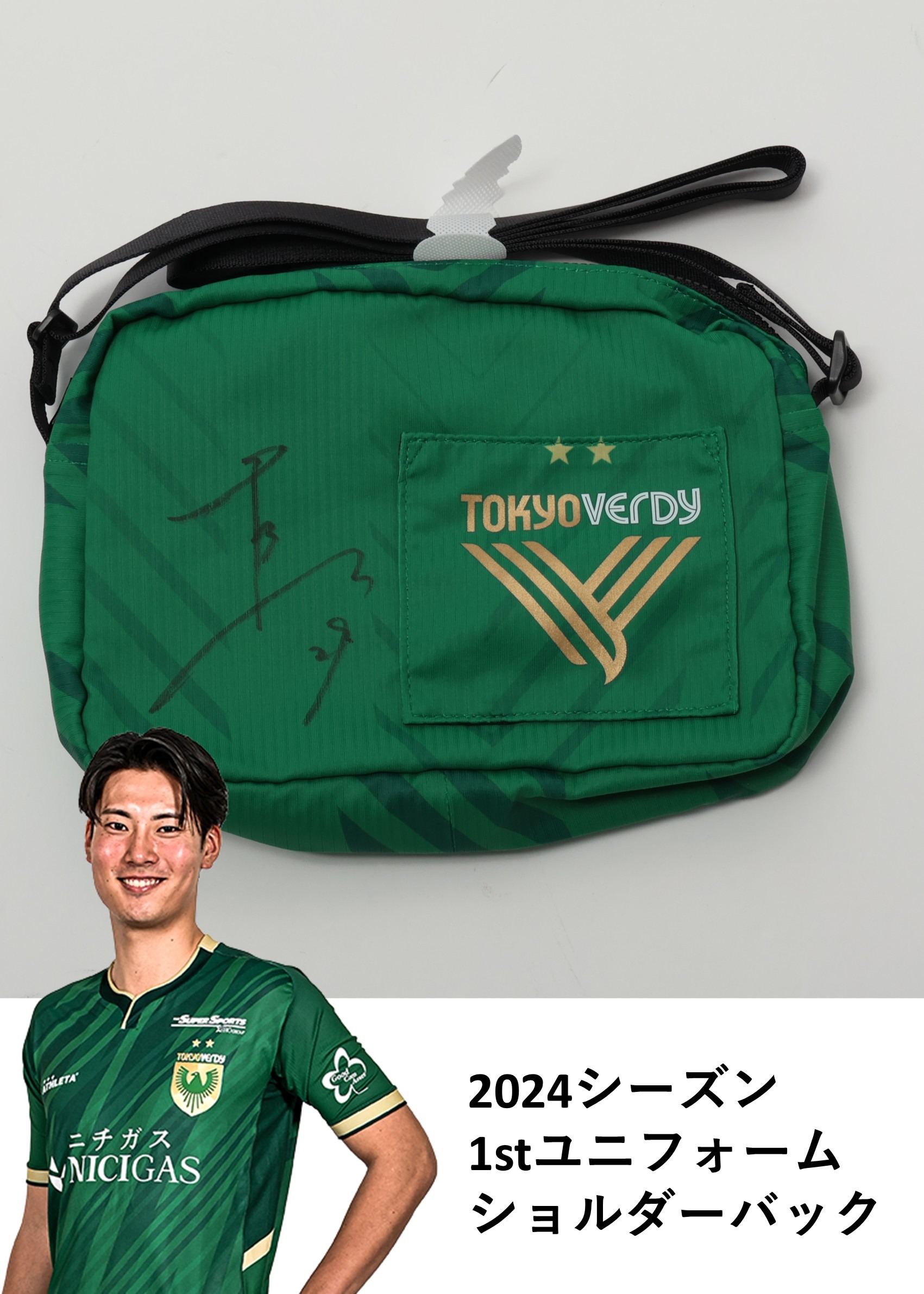 東京ヴェルディ　2002年　1st ユニフォーム　XL 直筆サイン入り HATTRICK（ハットトリック）-選手の想いをファンへ届ける公式