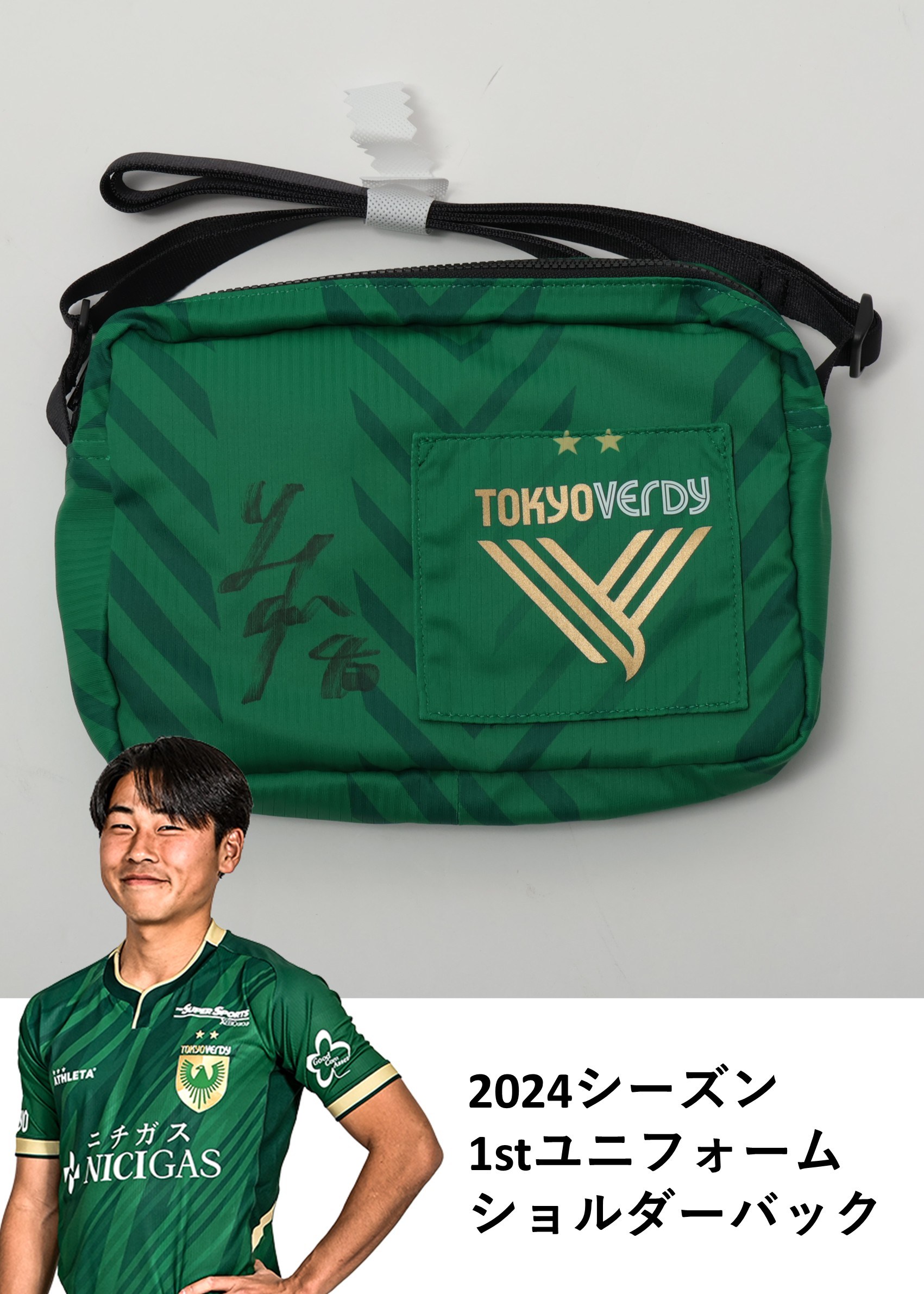 齋藤功佑 東京ヴェルディ 2024 40枚限定 直筆サインカード パックアウト 齋藤功佑 東京ヴェルディ 2024 40枚限定 直筆サインカード