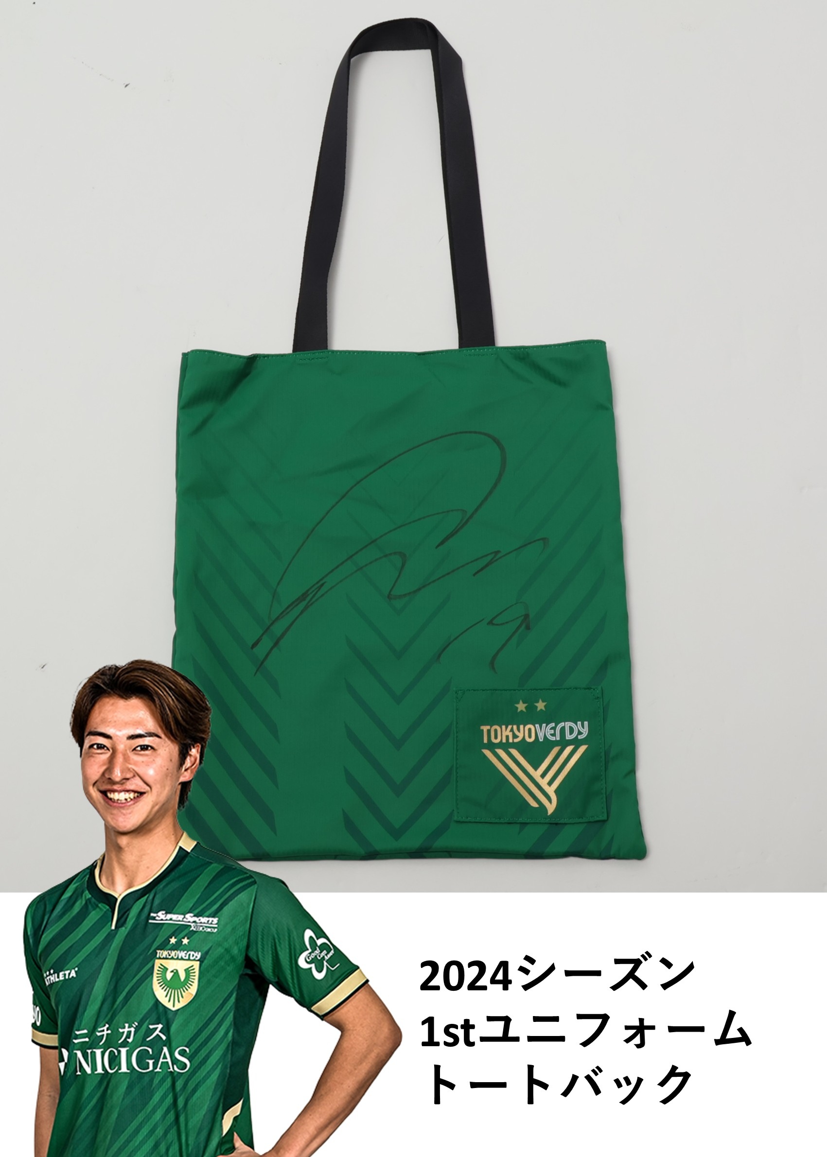 HATTRICK（ハットトリック）-選手の想いをファンへ届ける公式