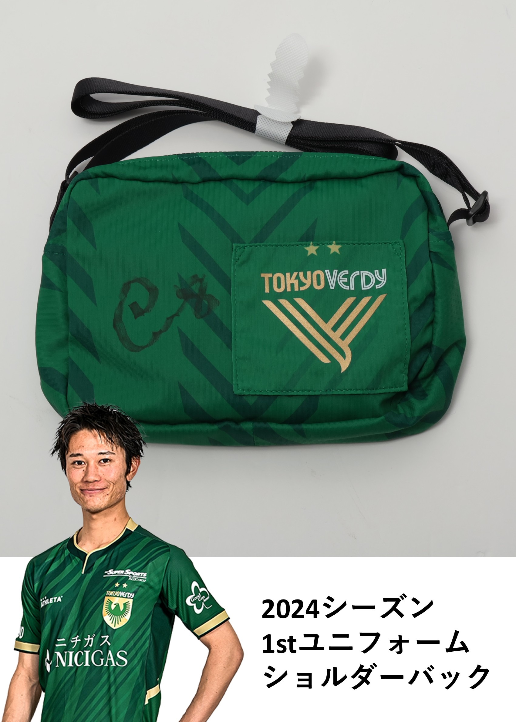 齋藤功佑 東京ヴェルディ 2024 40枚限定 直筆サインカード パックアウト HATTRICK（ハットトリック）-選手の想いをファンへ届ける公式