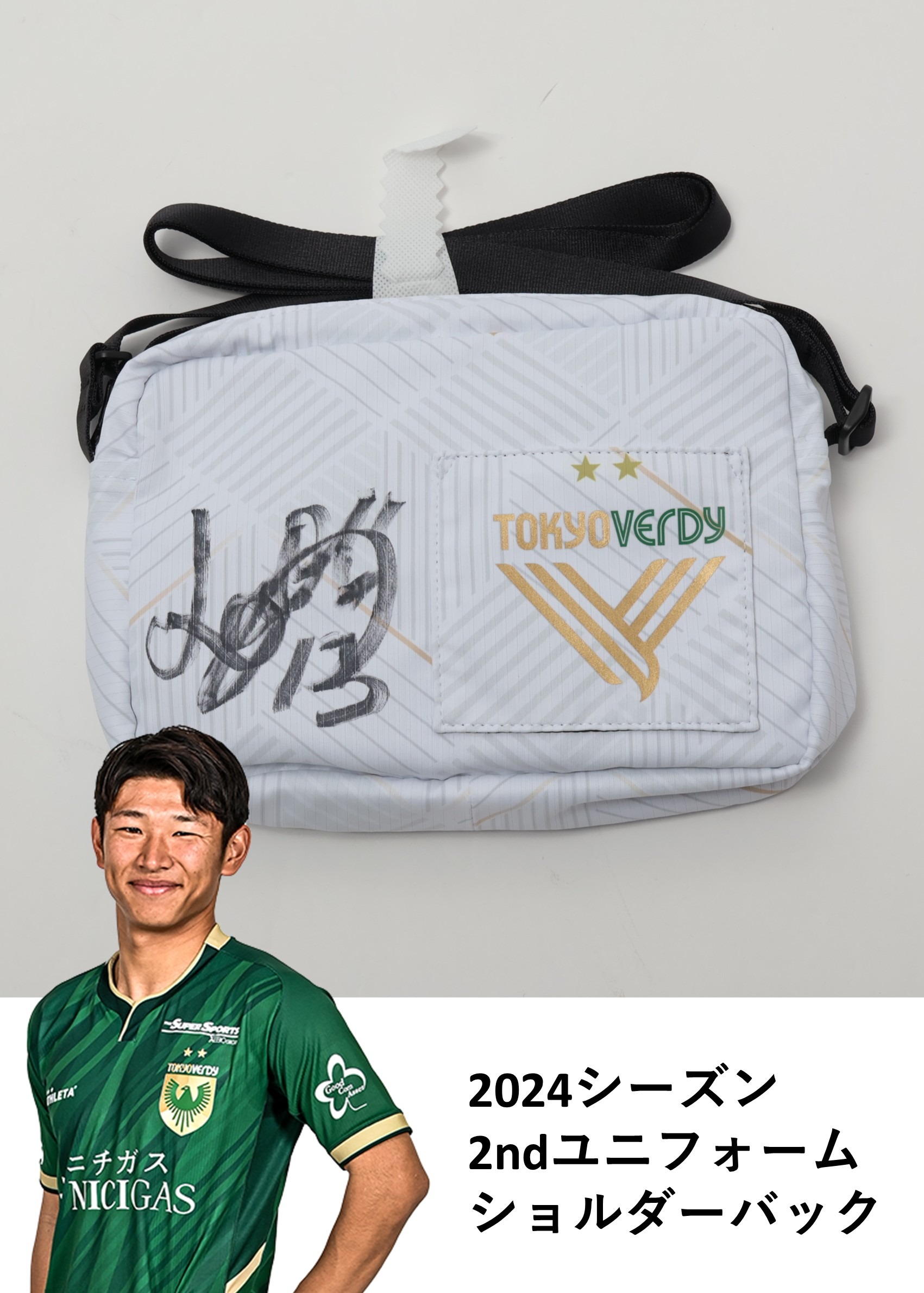 東京ヴェルディ KAWANO 7 シャツ　直筆サイン入り　新品未使用 東京ヴェルディ KAWANO 7 シャツ 直筆サイン入り 新品未使用