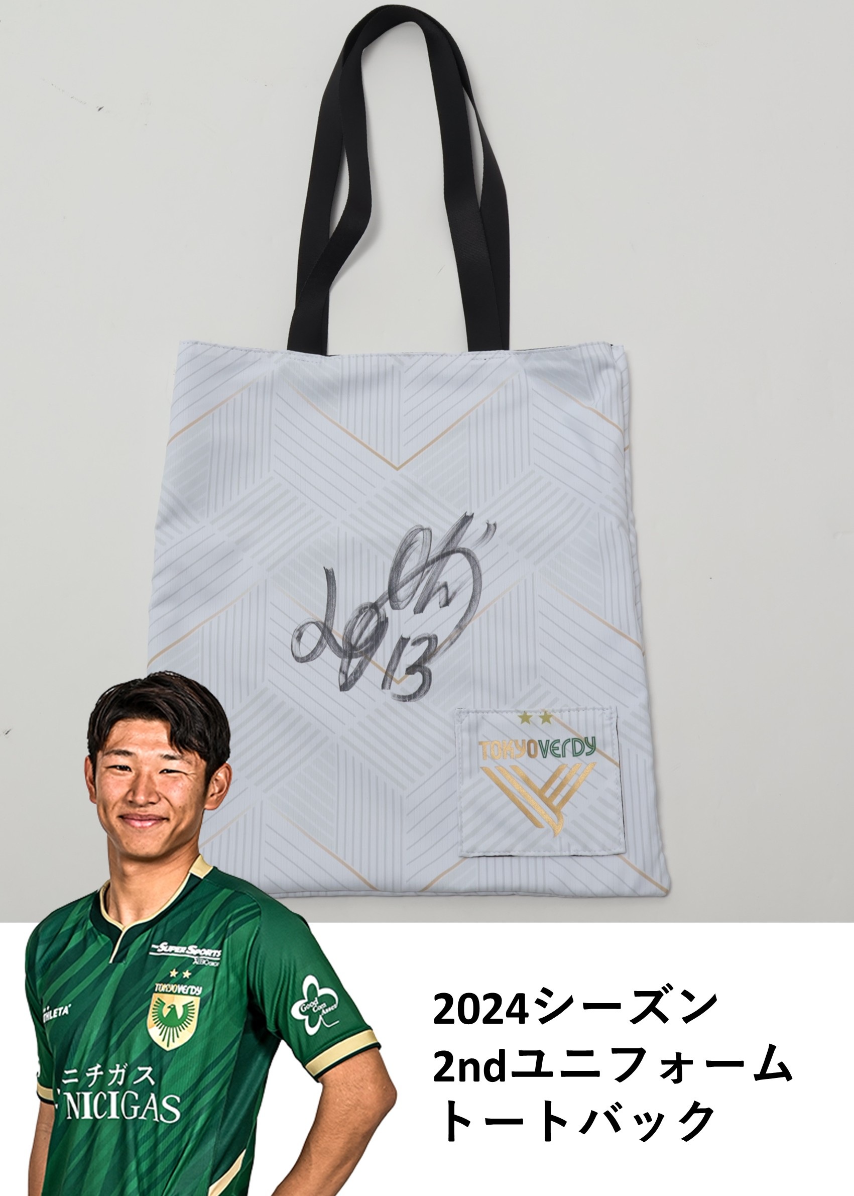 齋藤功佑 東京ヴェルディ 2024 40枚限定 直筆サインカード パックアウト 東京ヴェルディ 齋藤功佑 直筆サイン - メルカリ