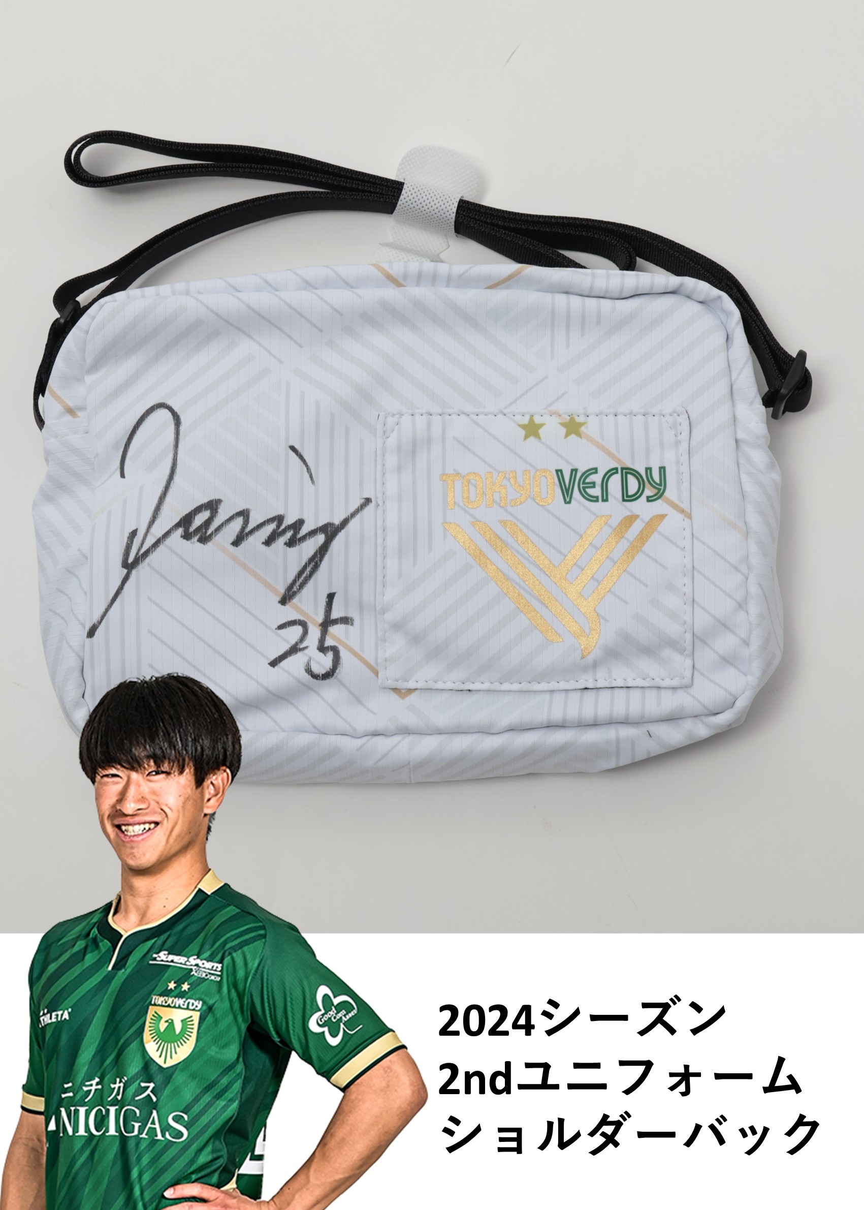 2024 東京ヴェルディ オフィシャルトレーディングカード 新品未開封20パック HATTRICK（ハットトリック）-選手の想いをファンへ届ける公式
