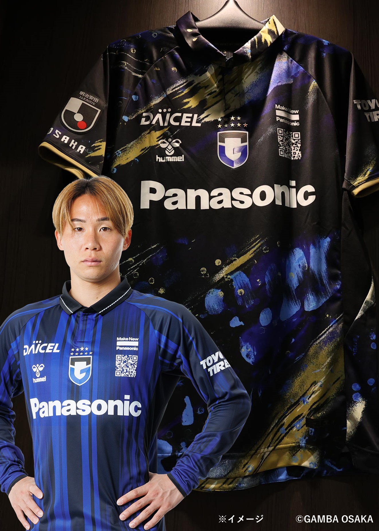 ガンバ大阪　支給　実使用　TMユニホーム HATTRICK（ハットトリック）-選手の想いをファンへ届ける公式