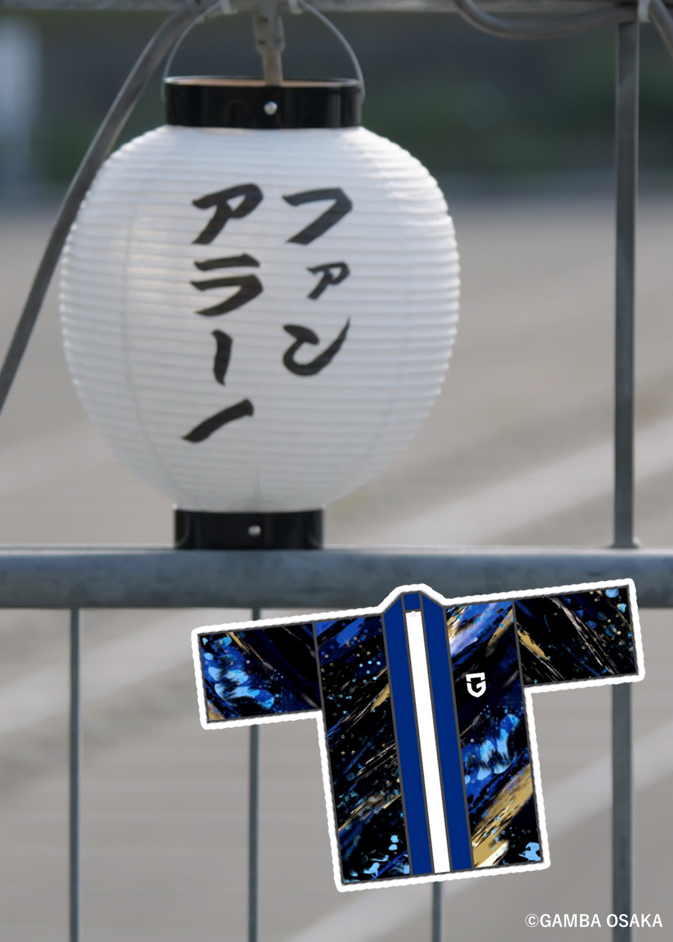ガンバ大阪　第二弾　海外代行お断り！ HATTRICK（ハットトリック）-選手の想いをファンへ届ける公式