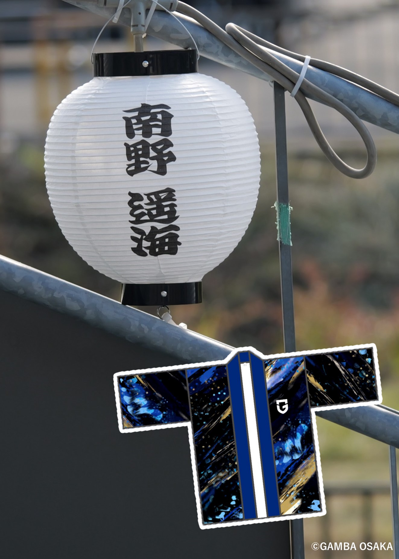 東口順昭 直筆サイン入りタオル ガンバ大阪 ミントモール / MINT 浦和店 / 2016 J.League Official Trading