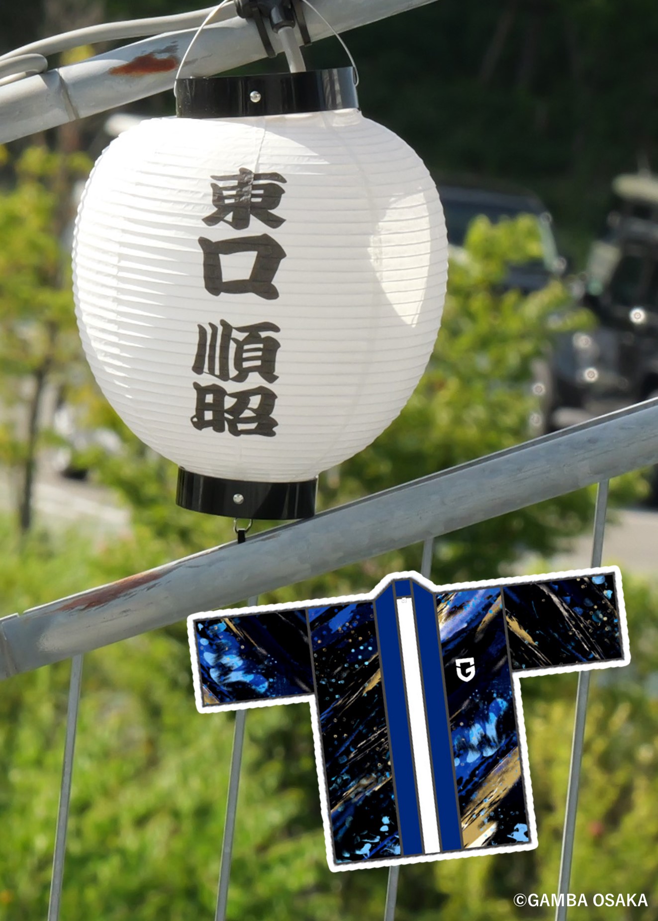 東口順昭 直筆サイン入りタオル ガンバ大阪 東口順昭 直筆サイン入りタオル ガンバ大阪 東口順昭 直筆サイン