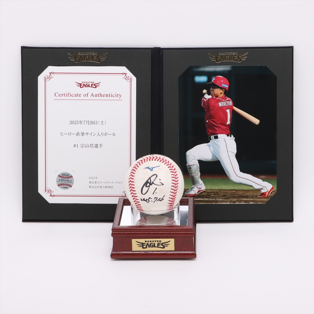 オールスター2025 宗山塁選手直筆サイン試合球 オールスター2025 宗山塁選手直筆サイン試合球 楽天イーグルス