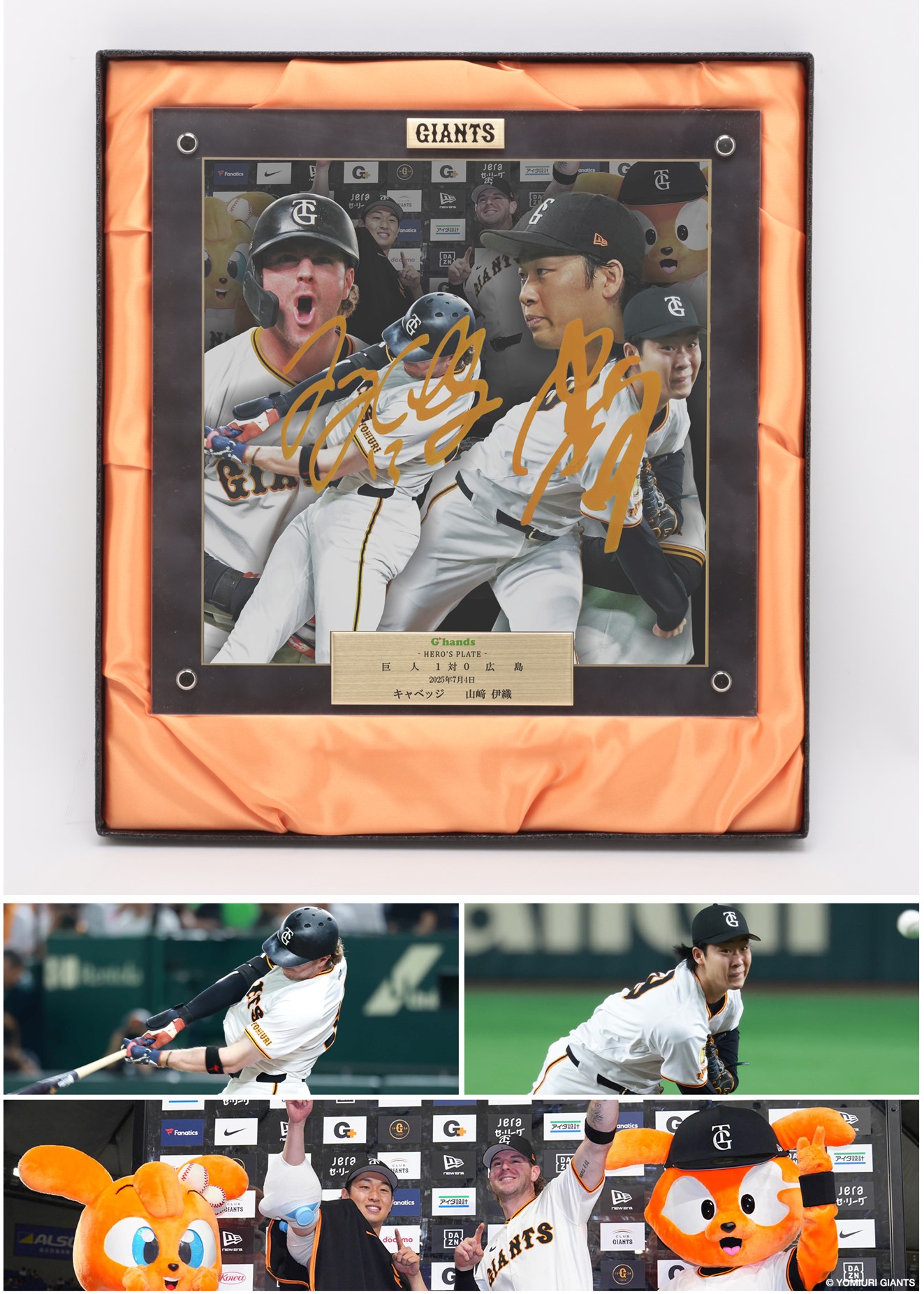 HATTRICK（ハットトリック）-選手の想いをファンへ届ける公式