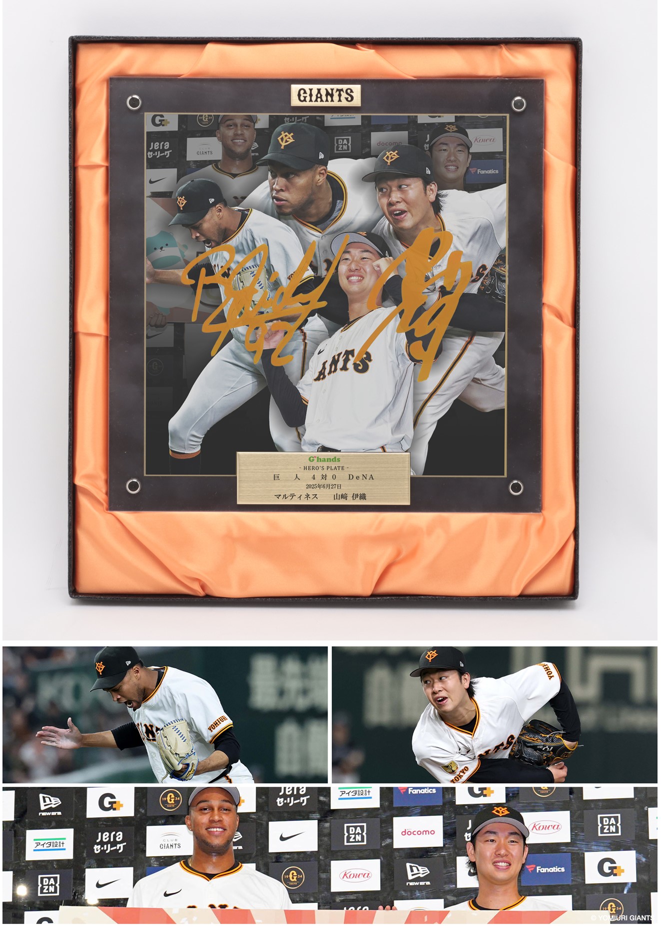 阪神大震災チャリティー巨人 HATTRICK（ハットトリック）-選手の想いをファンへ届ける公式