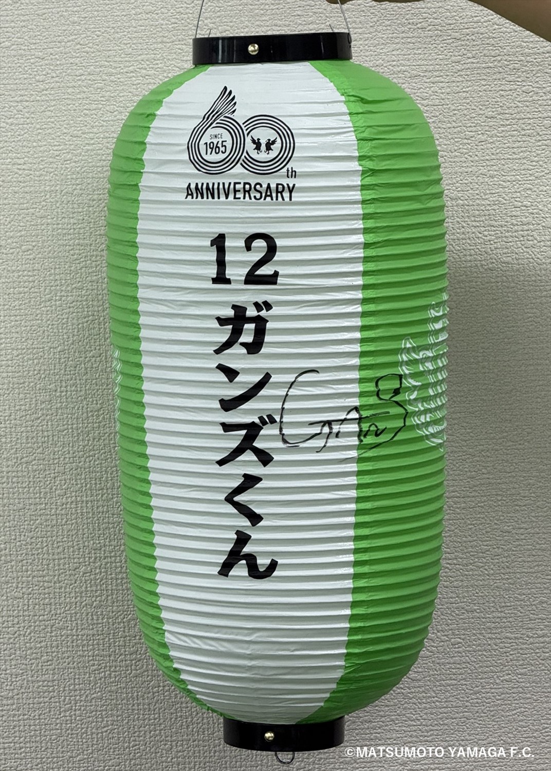 松本山雅メモリアルユニ(安永玲央直筆サイン入り) 松本山雅メモリアル