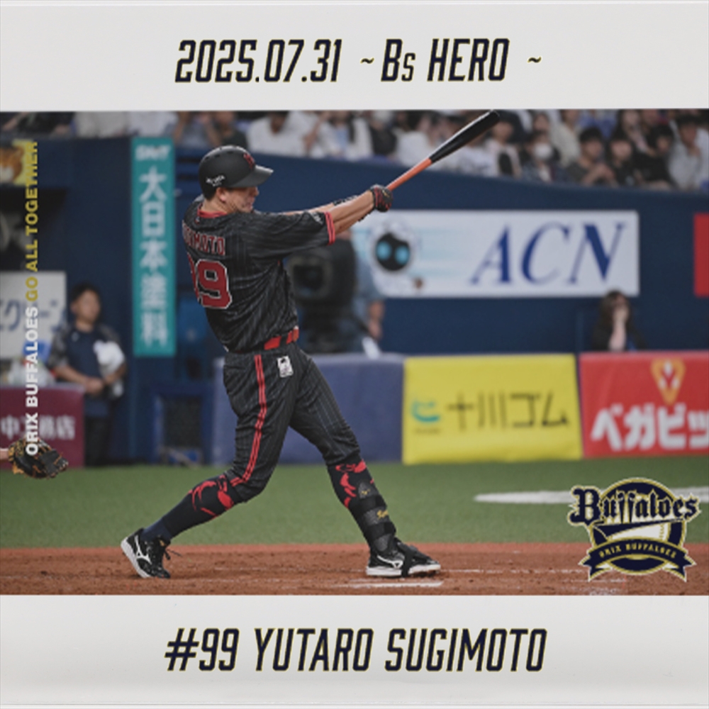 HATTRICK（ハットトリック）-選手の想いをファンへ届ける公式