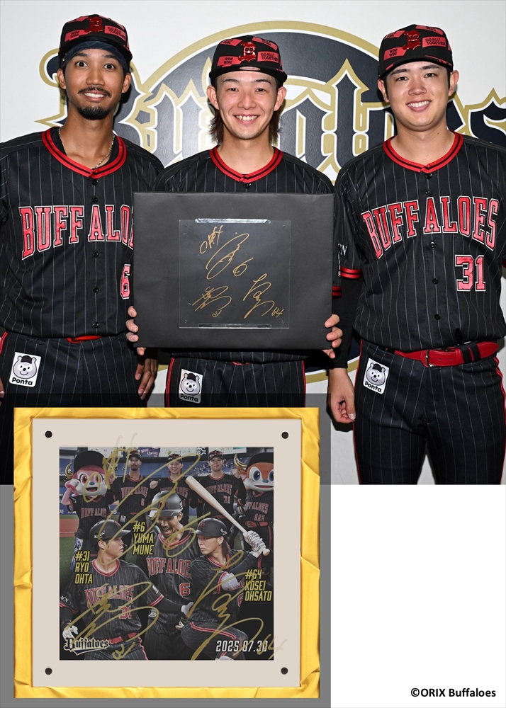 オリックスバファローズ　太田椋　初本塁打記念直筆サイン入りフォトフレーム HATTRICK（ハットトリック）-選手の想いをファンへ届ける公式