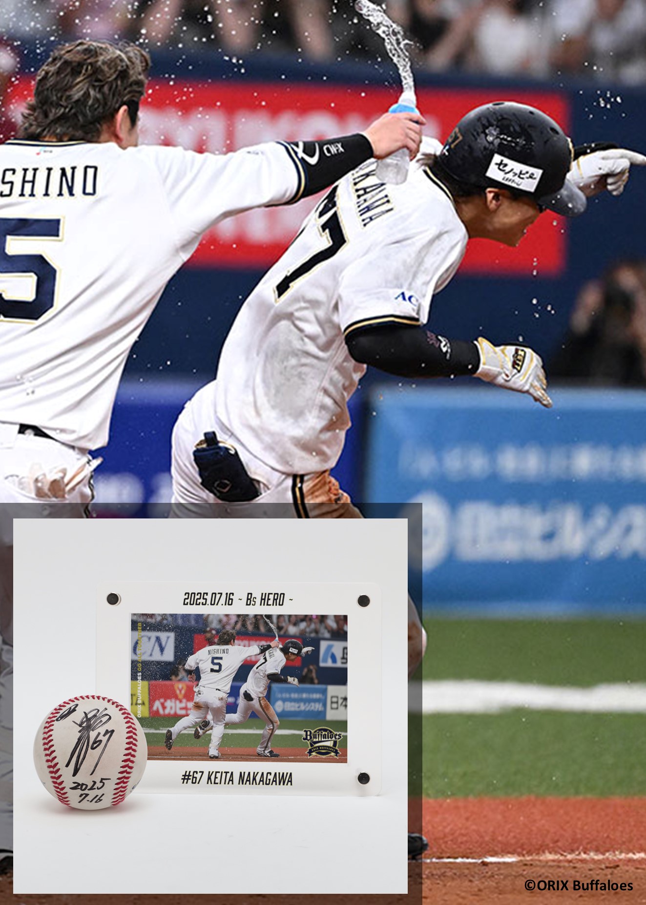 オリックスバッファローズ　中川圭太選手サインボール オリックス 中川圭太 選手 直筆 サインボール.球団ロゴ入り
