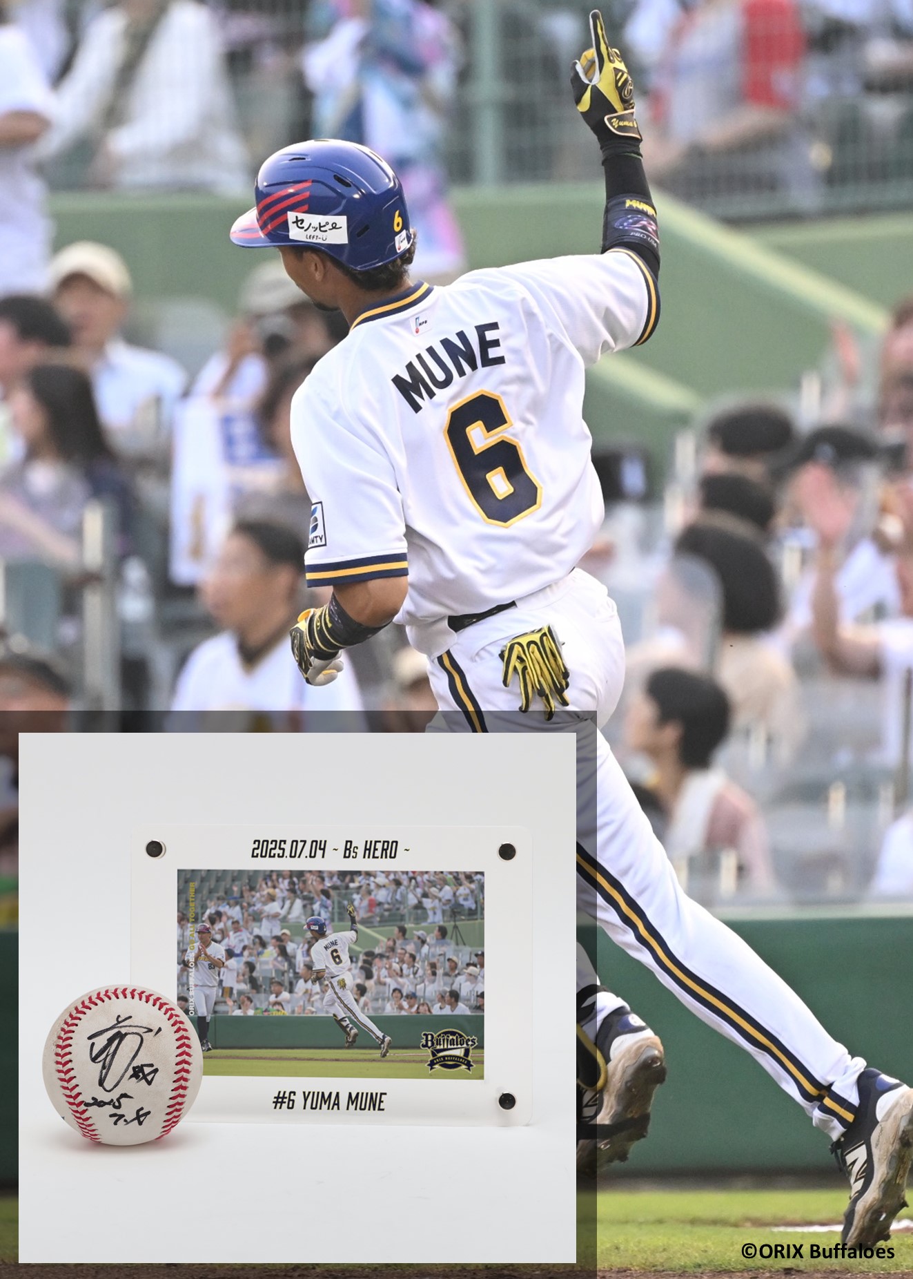 HATTRICK（ハットトリック）-選手の想いをファンへ届ける公式