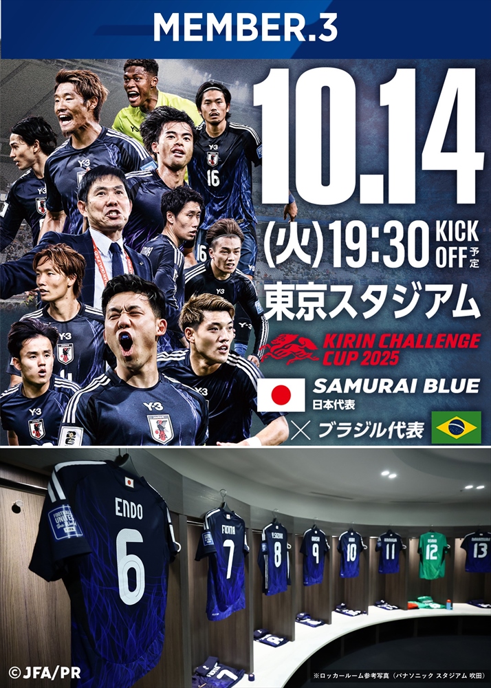 日本代表 vs ブラジル 記念グッズセット 日本代表 vs ブラジル 記念グッズセット 日本代表 vs ブラジル 記念