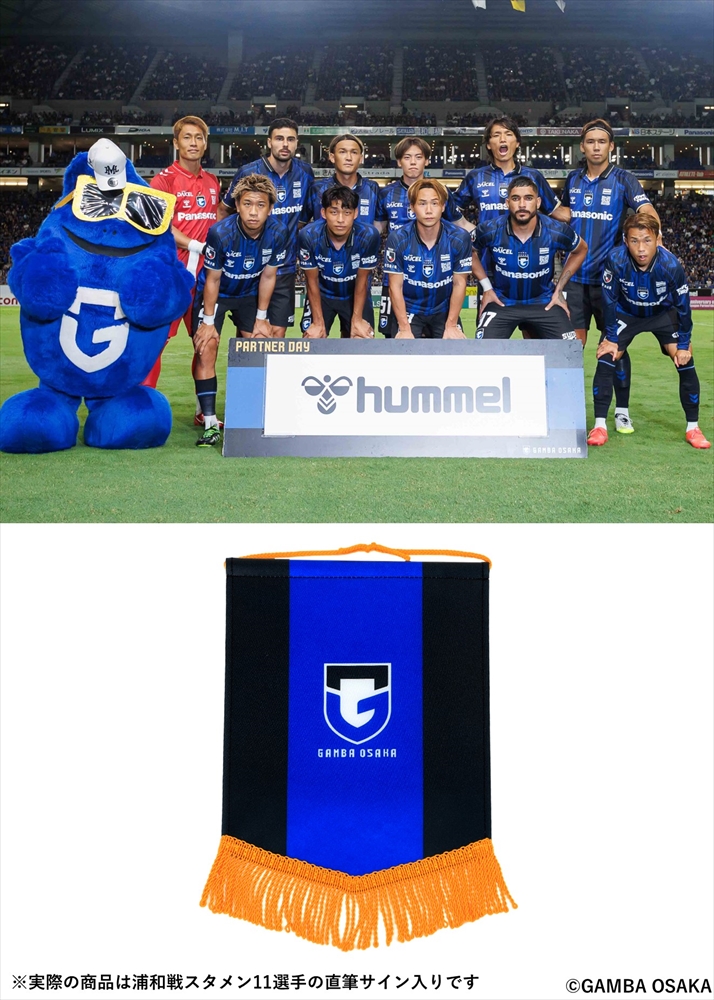 GAMBA OSAKA 選手サイン入り ガンバ大阪オフィシャル on X: 
