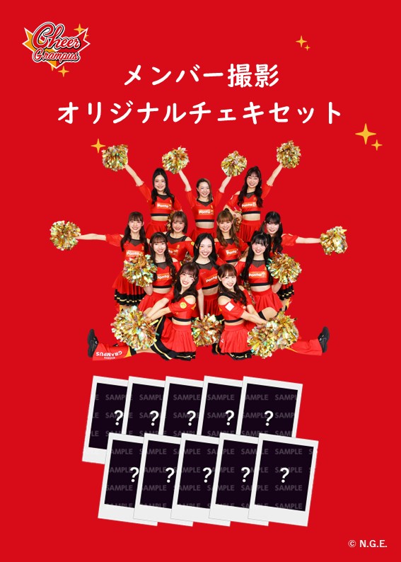 チアグランパス　グッズ　セット　チアグラ　グランパス　名古屋グランパス チアグランパス公式グッズ 4月6日物販予定商品紹介✨ ❤️ガチャ