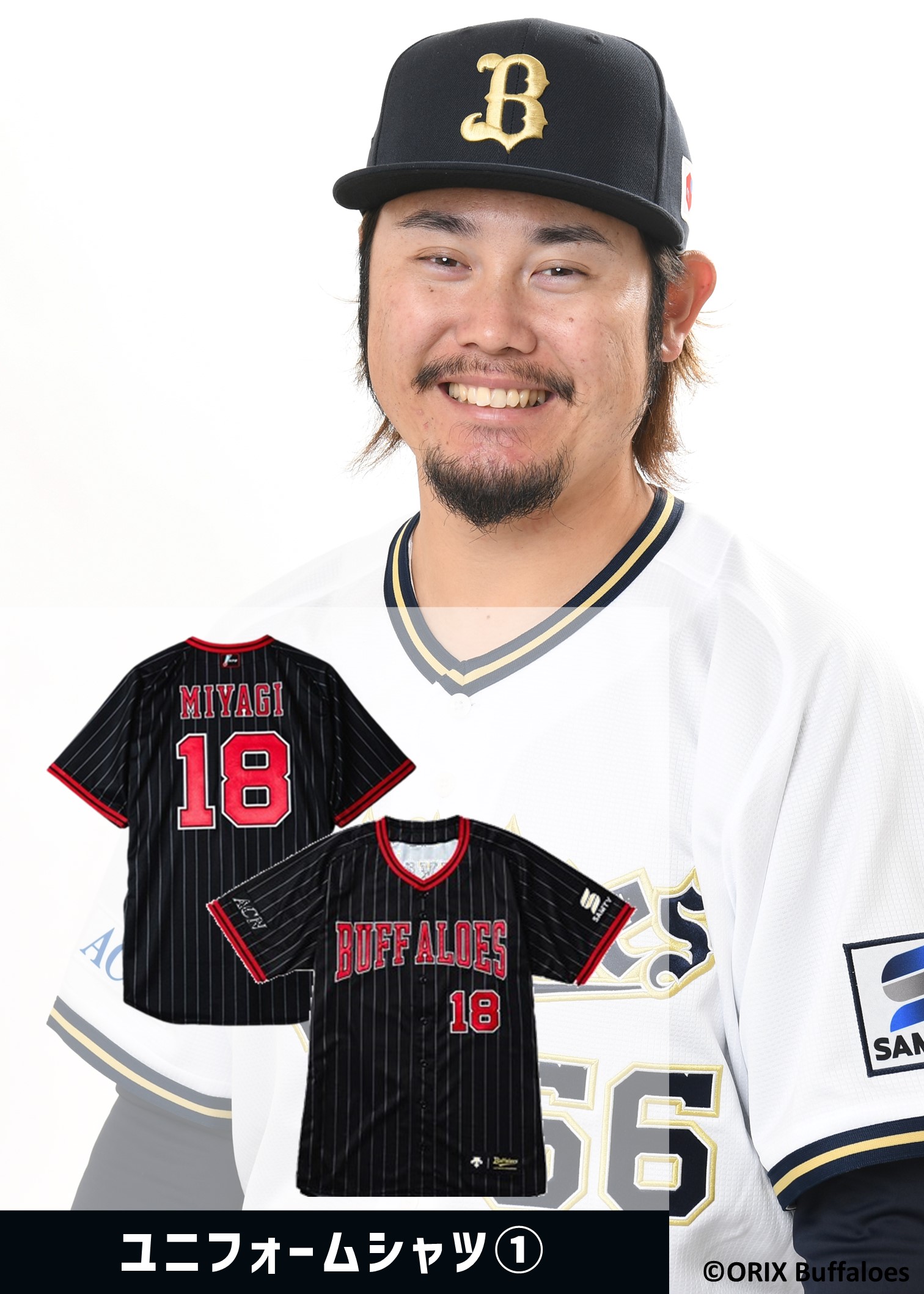 オリックスバファローズサイン 26枚 HATTRICK（ハットトリック）-選手の想いをファンへ届ける公式
