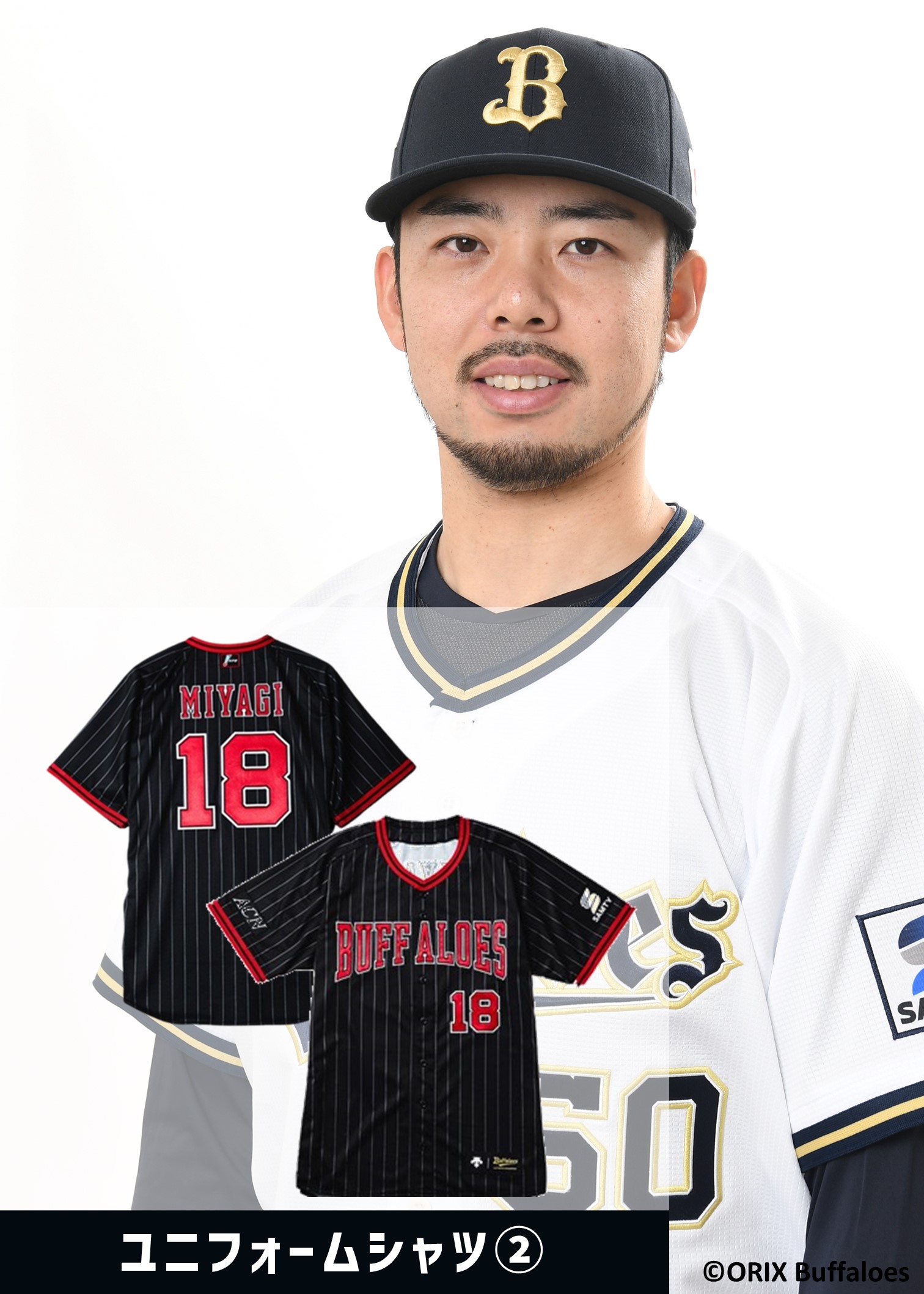 HATTRICK（ハットトリック）-選手の想いをファンへ届ける公式