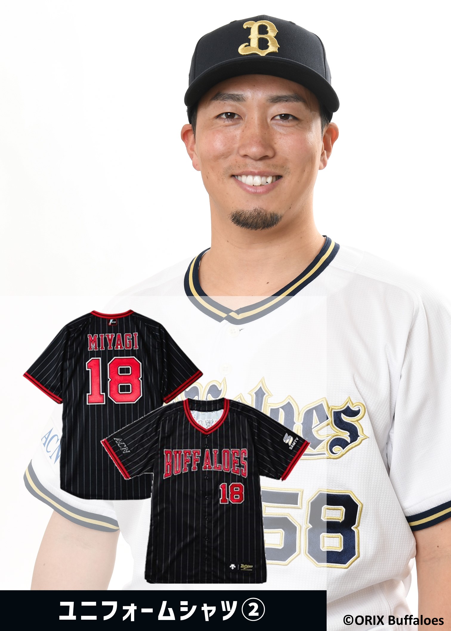 HATTRICK（ハットトリック）-選手の想いをファンへ届ける公式