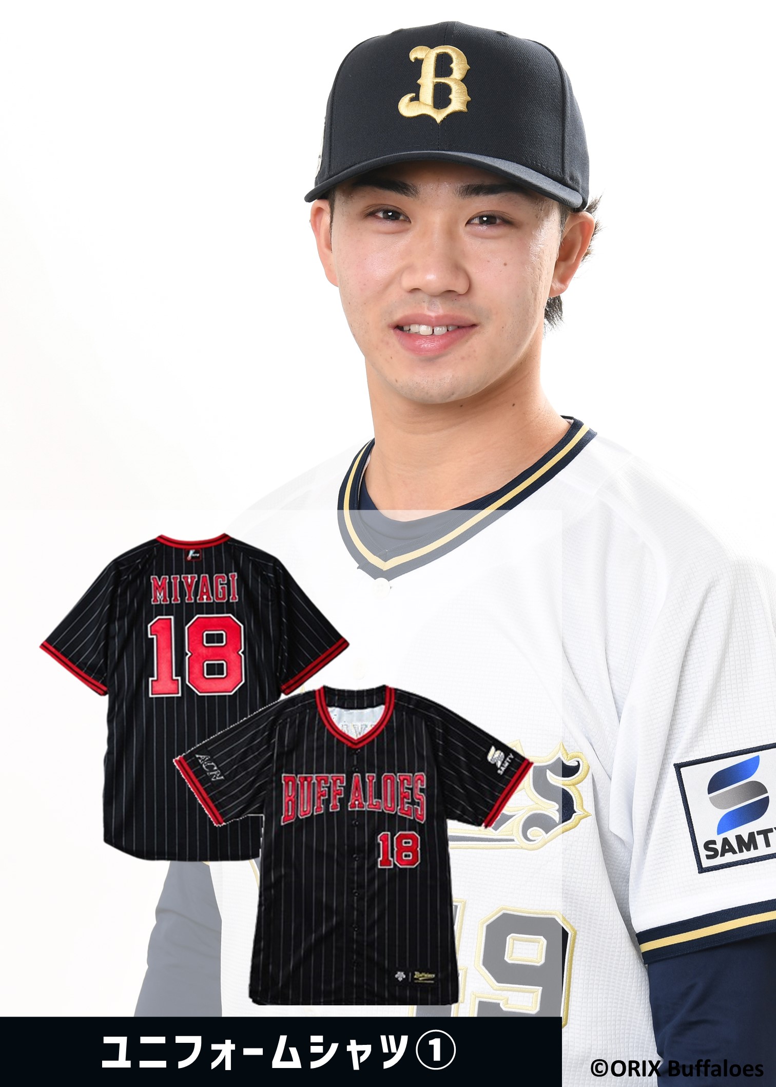 HATTRICK（ハットトリック）-選手の想いをファンへ届ける公式