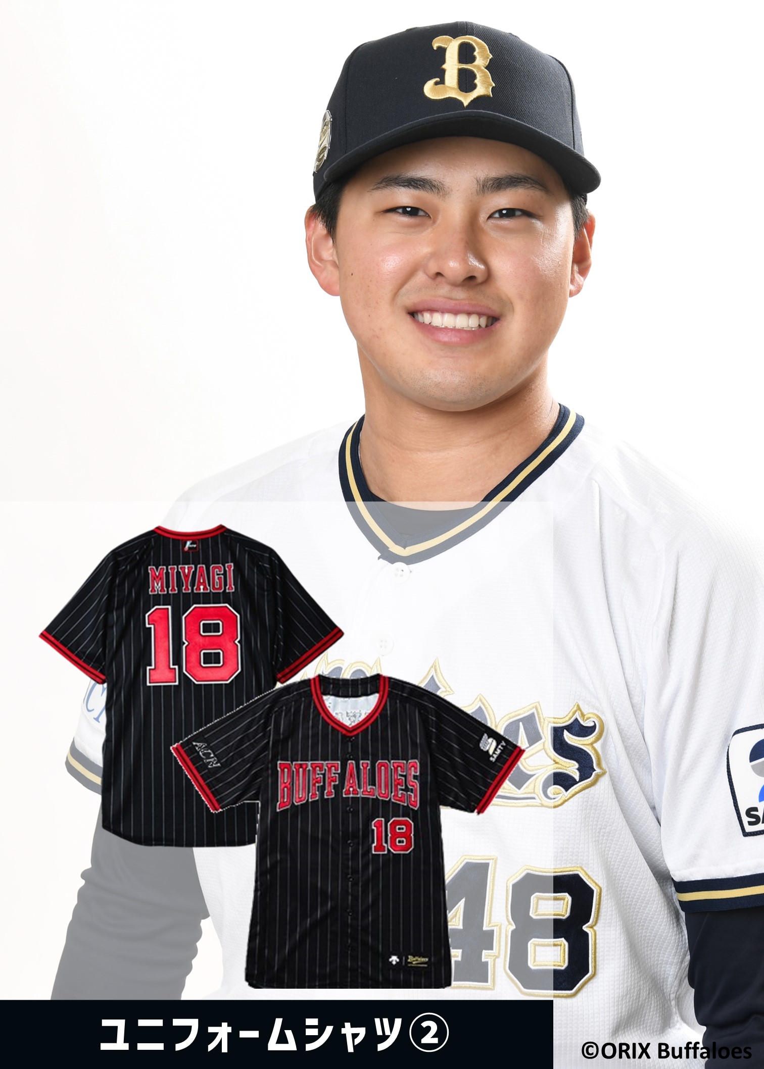 HATTRICK（ハットトリック）-選手の想いをファンへ届ける公式