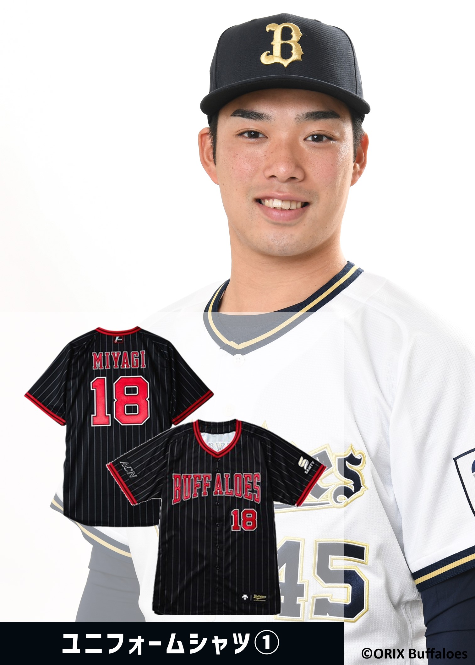 オリックスバファローズ　マチャド選手 おりっこデー直筆サインユニフォームLサイズ HATTRICK（ハットトリック）-選手の想いをファンへ届ける公式