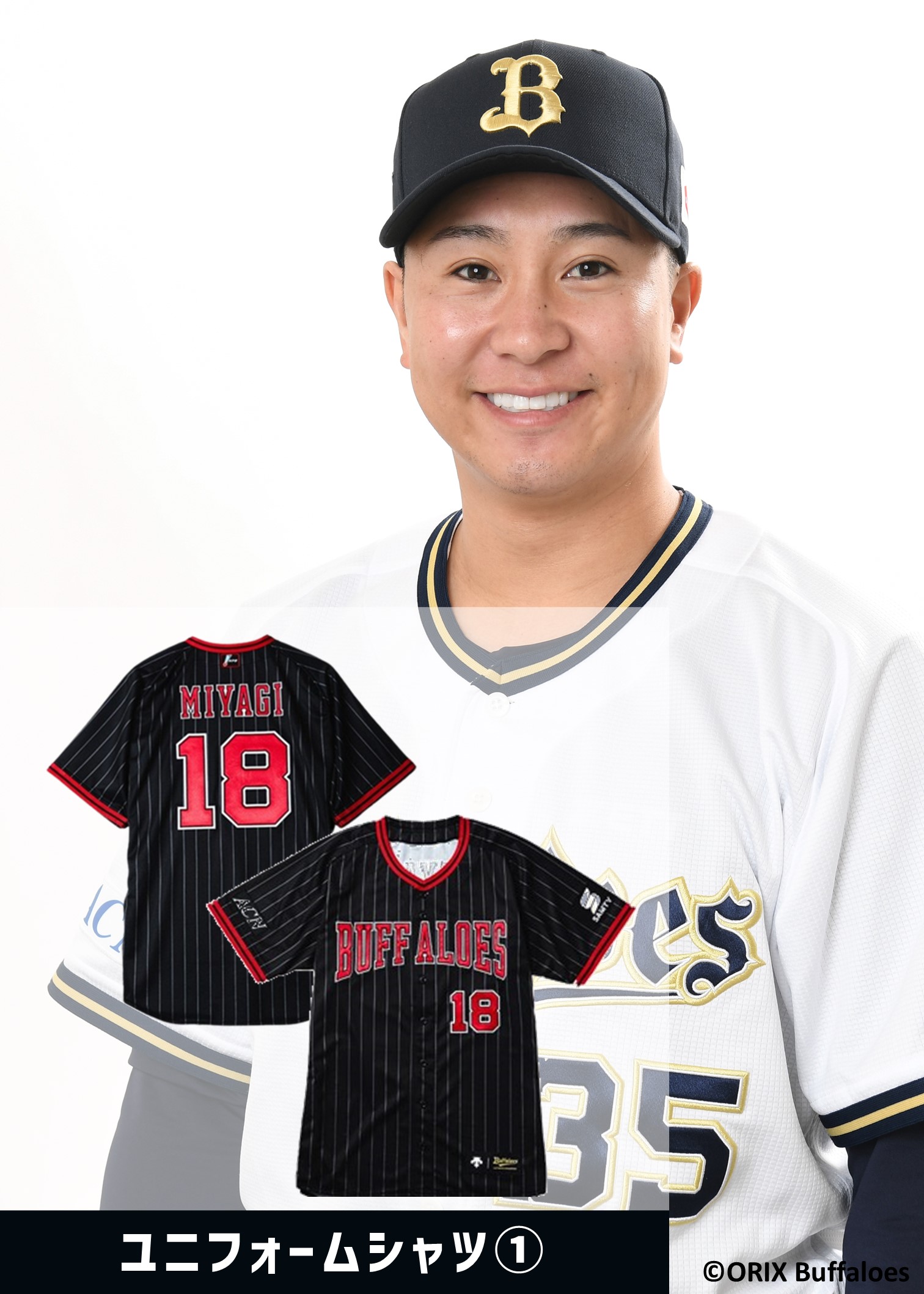 HATTRICK（ハットトリック）-選手の想いをファンへ届ける公式