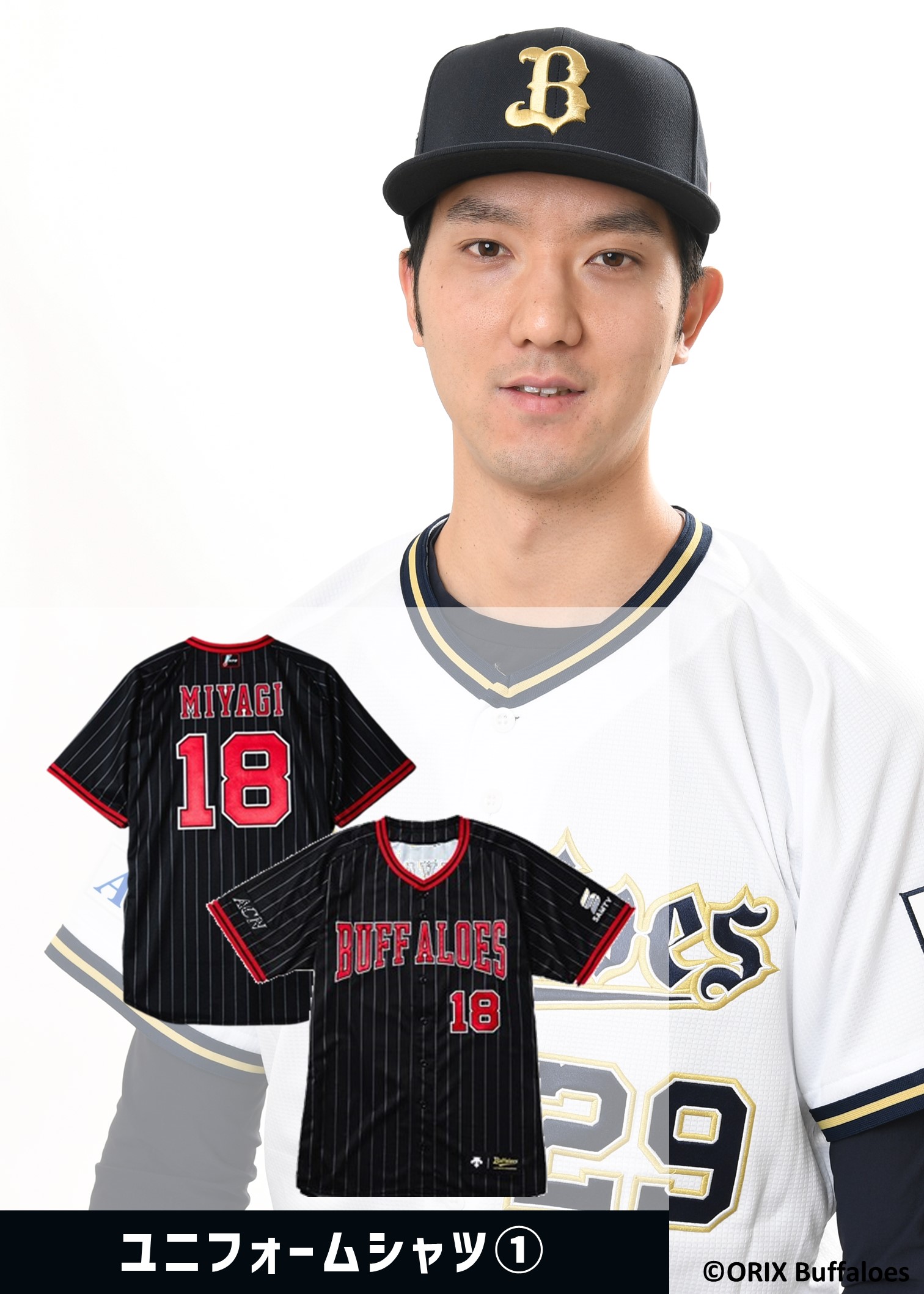 HATTRICK（ハットトリック）-選手の想いをファンへ届ける公式