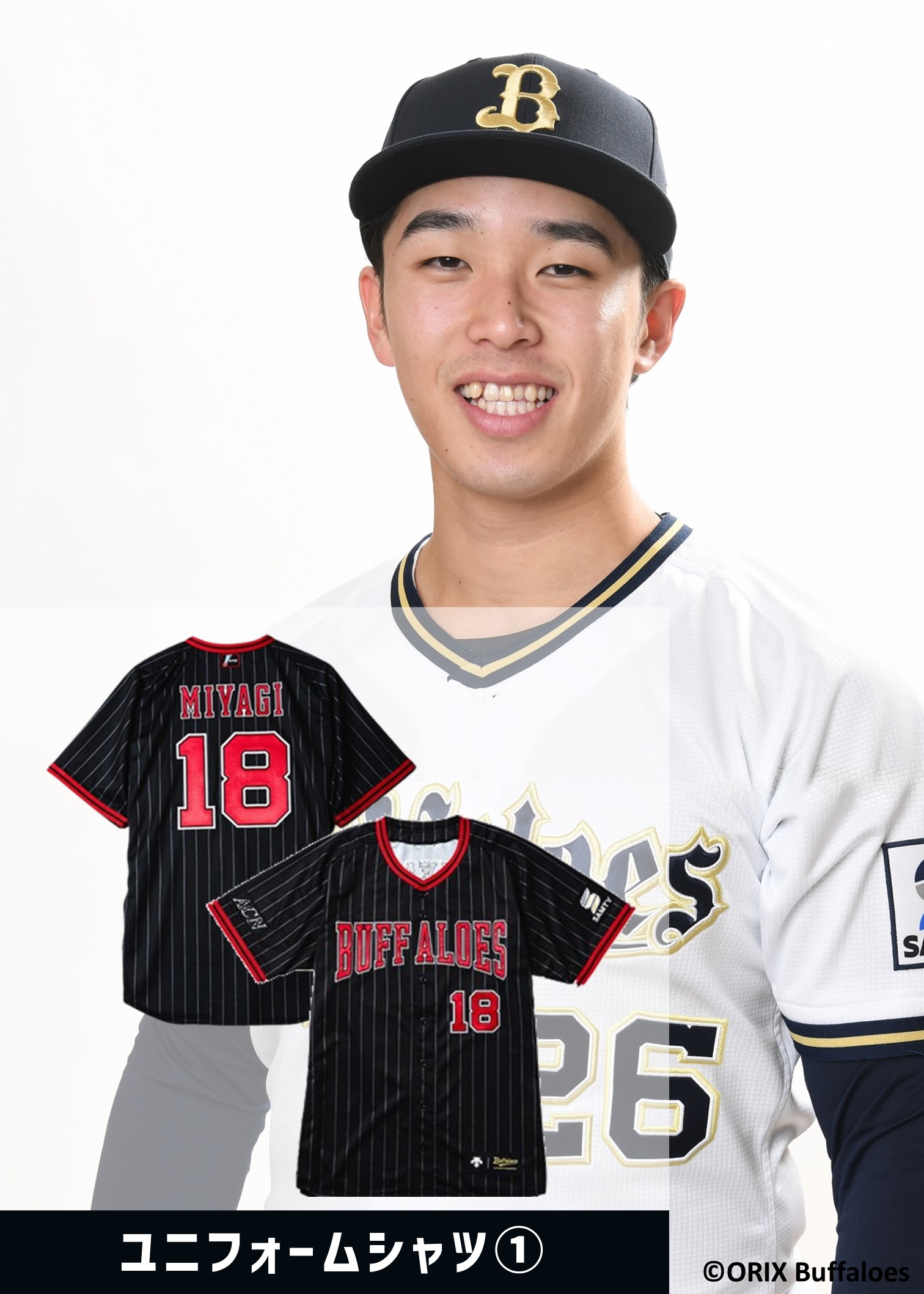 オリックス・バファローズ - 【レア　サイン】オリックス　バファローズ　中村　ホーム　ユニフォーム　S レア サイン】オリックス バファローズ 中村 ホーム ユニフォーム S