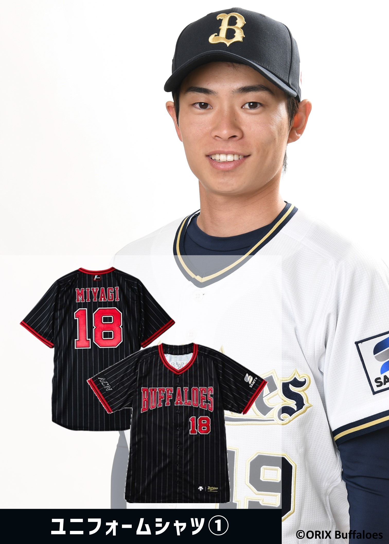 オリックスバファローズ　山岡泰輔　2025夏の陣 ユニフォーム HATTRICK（ハットトリック）-選手の想いをファンへ届ける公式