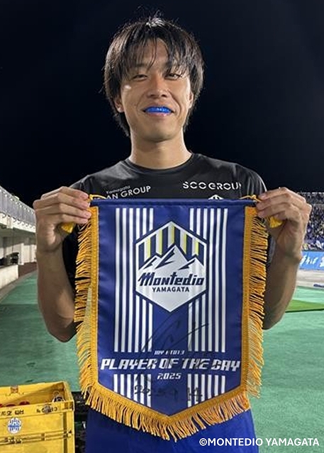 モンテディオ山形2025ユニフォーム 城和隼颯　Ｏサイズ モンテディオ山形2025ユニフォーム 城和隼颯 Oサイズ