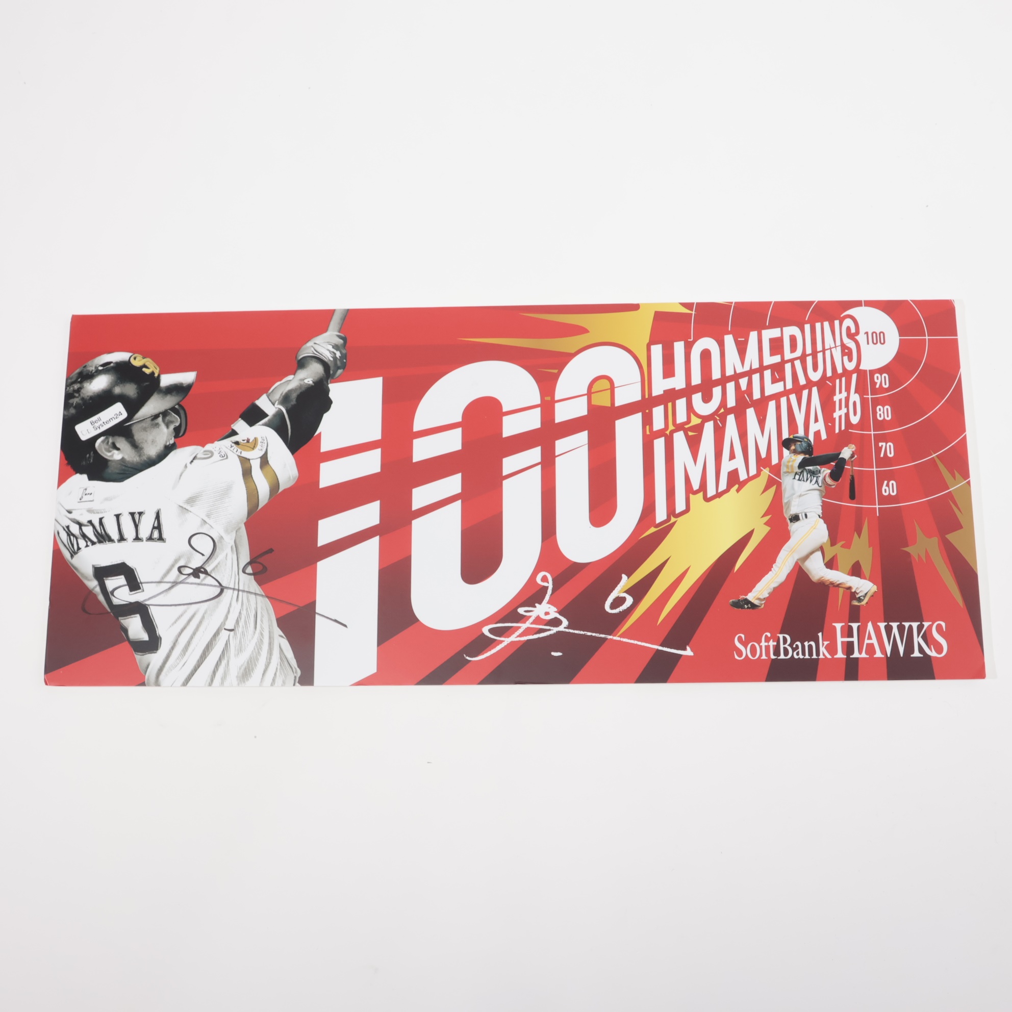 マリオ ソフトバンクホークス 今宮健太 直筆サイン入りバット HATTRICK（ハットトリック）-選手の想いをファンへ届ける公式