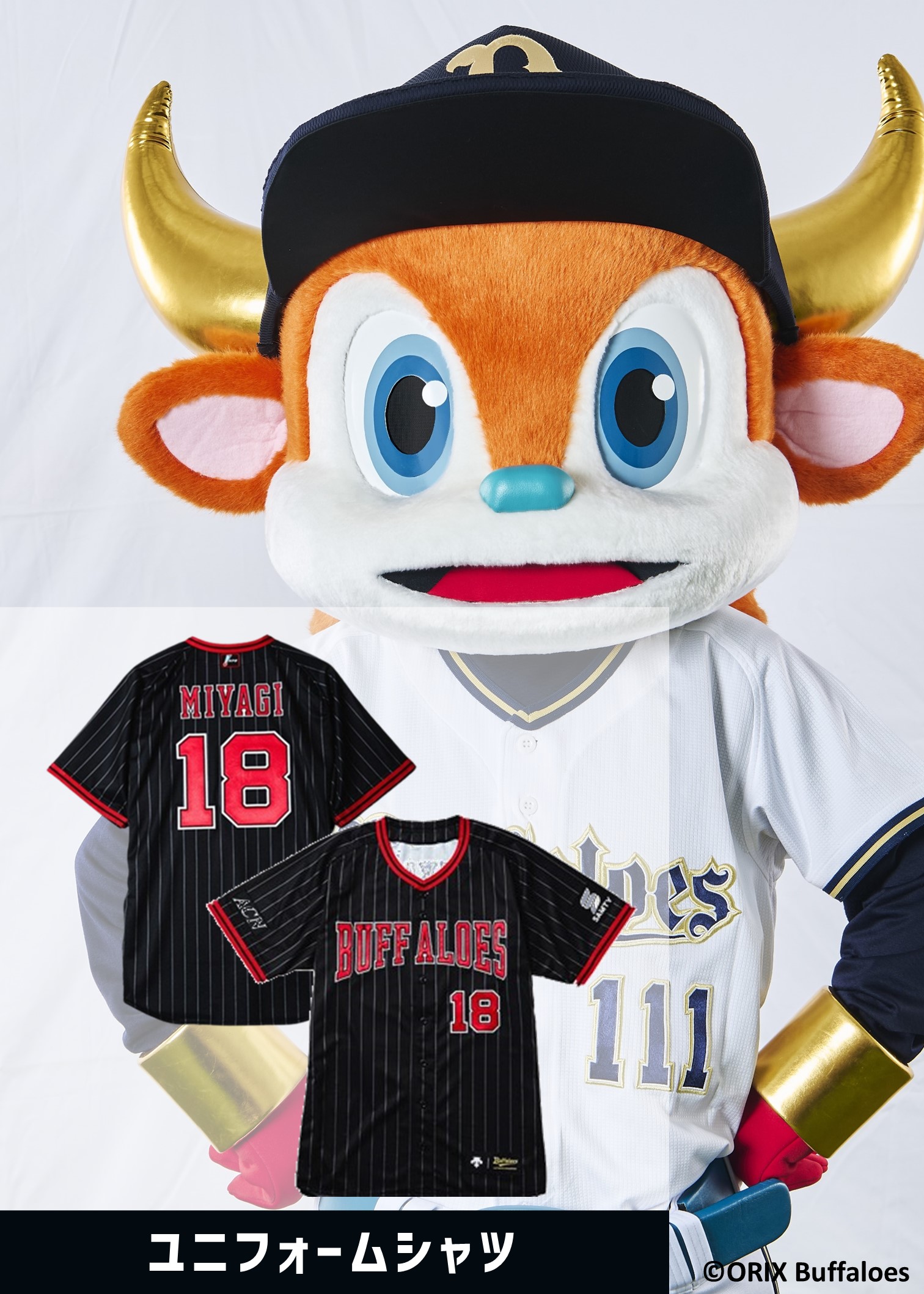 新品未開封オリックスバファローズ比嘉幹貴コーチ夏の陣ハイクオリティユニフォーム HATTRICK（ハットトリック）-選手の想いをファンへ届ける公式