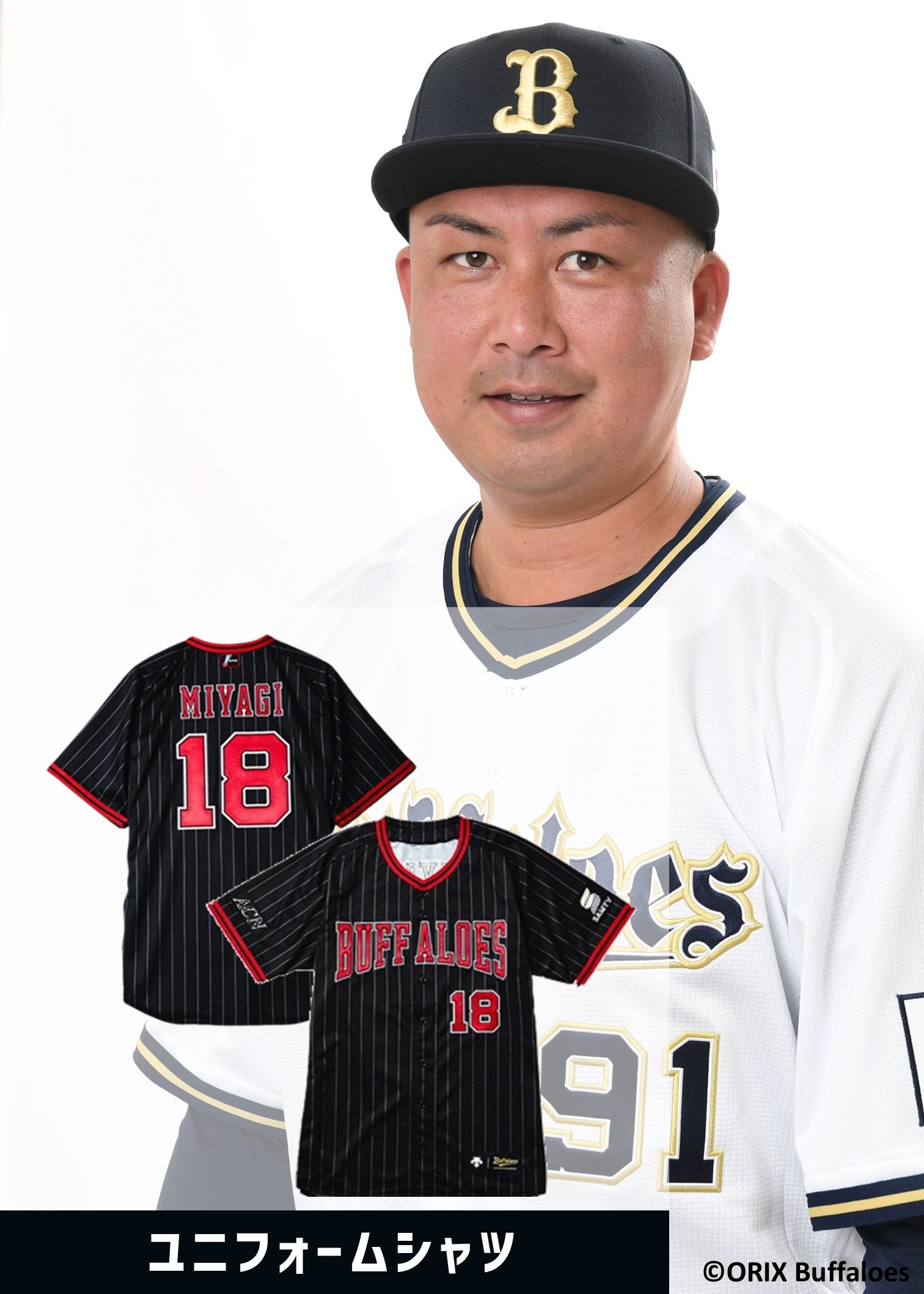 HATTRICK（ハットトリック）-選手の想いをファンへ届ける公式