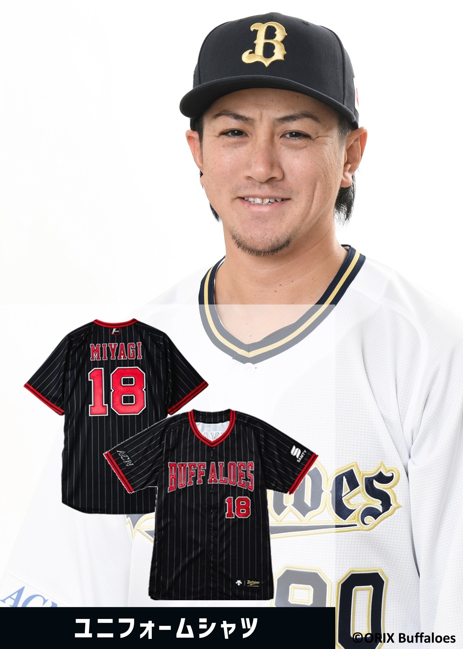【未使用】オリックス・バファローズ　90小田裕也コーチ　ビジユニフォームＬサイズ HATTRICK（ハットトリック）-選手の想いをファンへ届ける公式