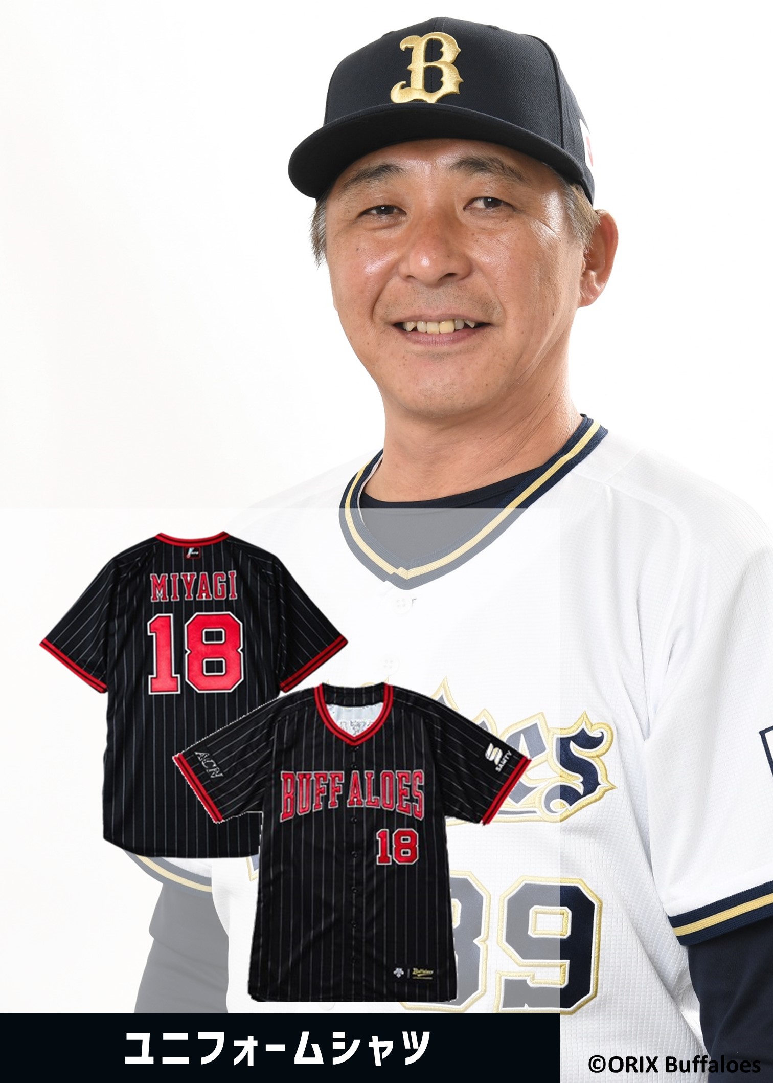 マチャド 直筆サイン ホーム レプリカユニフォーム オリックス・バファローズ マチャド 直筆サイン ホーム レプリカユニフォーム オリックス