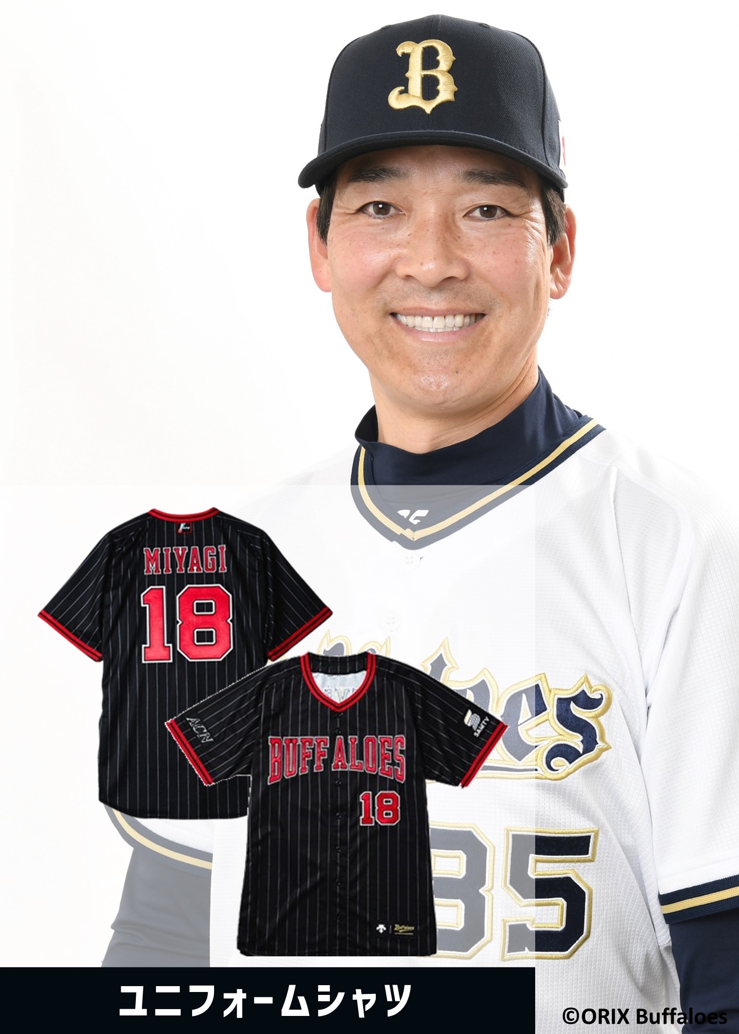 新品未使用 オリックス 25年 夏の陣 ユニフォーム 24 紅林 Lサイズ 新品未使用 オリックス 25年 夏の陣 ユニフォーム 24 紅林 L