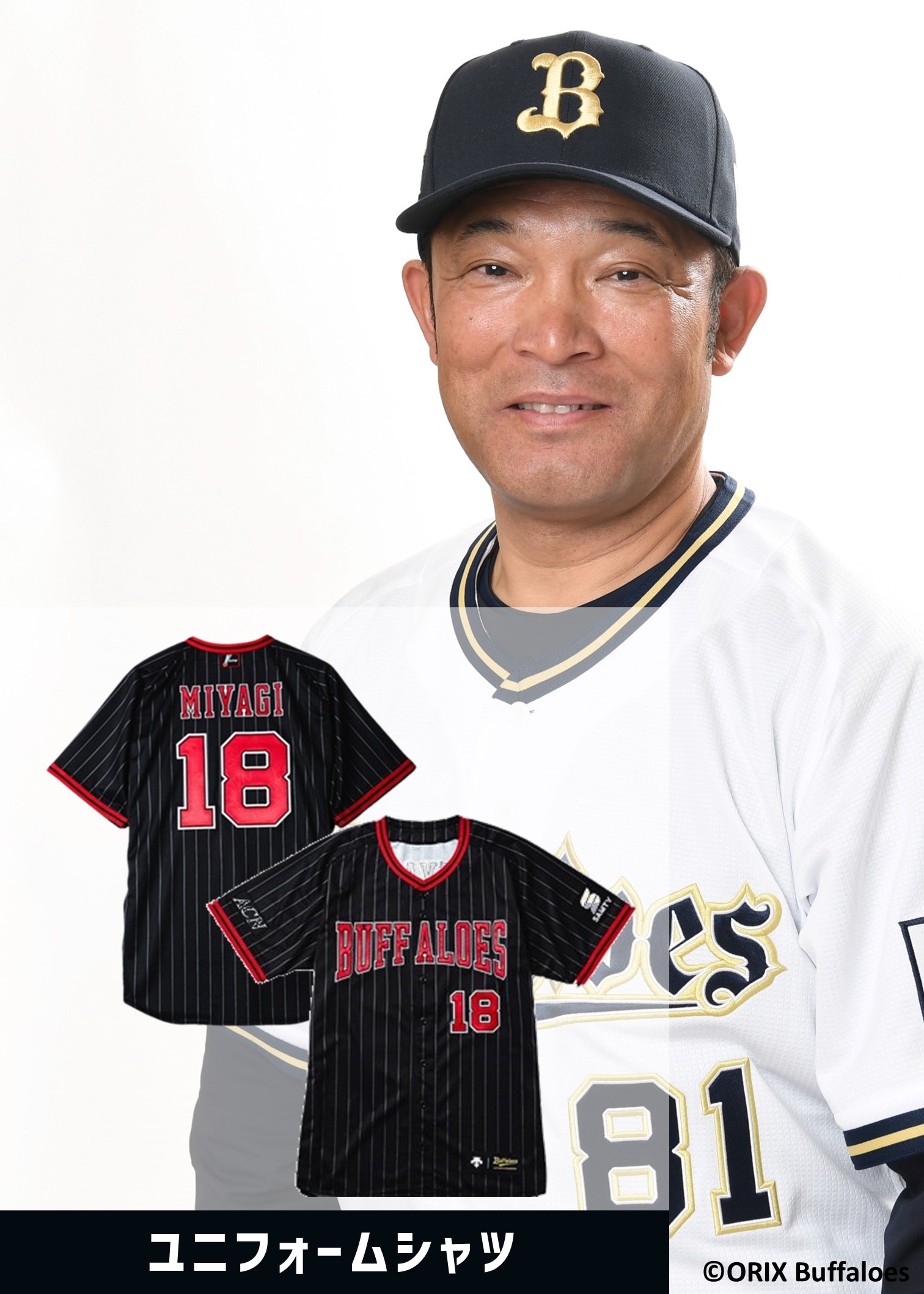 オリックス ユニフォーム マッカーシー L オリックス ユニフォーム マッカーシー L オリックス