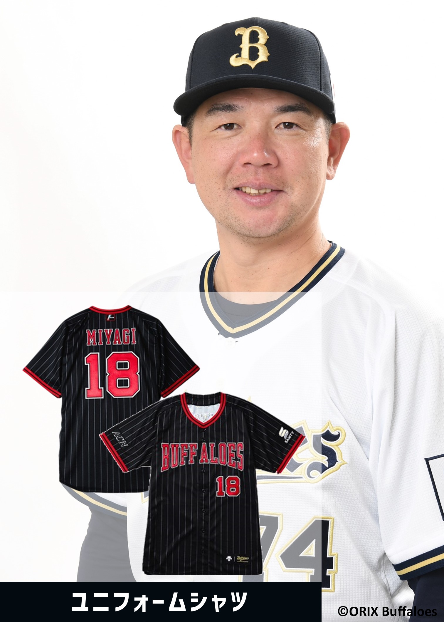 Buffaloesハイクオリティユニフォーム2025夏の陣　杉本選手サイン入り HATTRICK（ハットトリック）-選手の想いをファンへ届ける公式