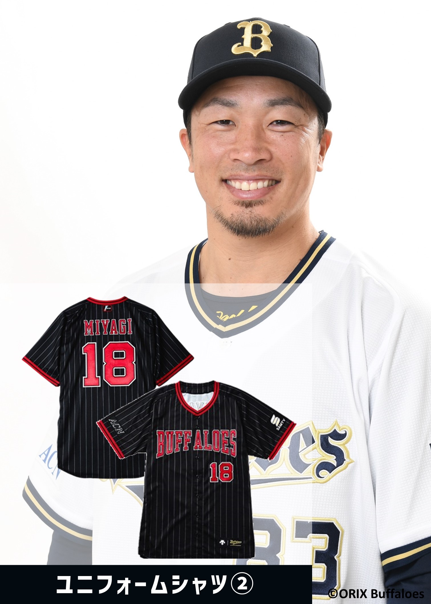 松井雅人　実使用　支給　オリックスバファローズ　ユニフォーム　復刻　イチロー 松井雅人 実使用 支給 オリックスバファローズ ユニフォーム
