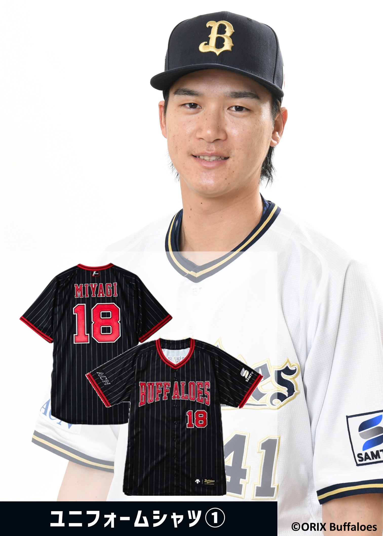 オリックス43 前選手（選手支給品）サイン入り ユニホーム オリックス43 前選手（選手支給品）サイン入り ユニホーム