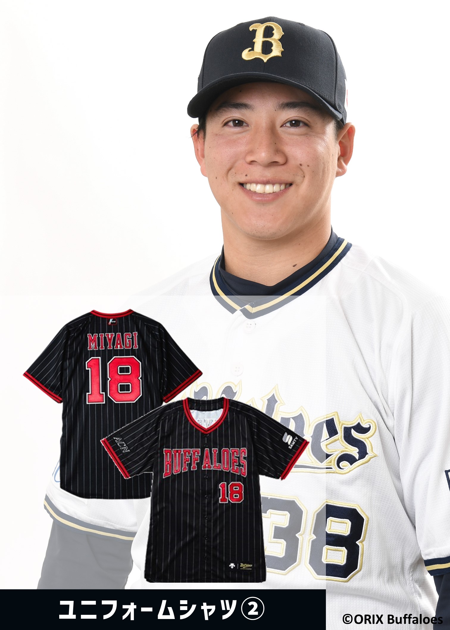 オリックス43 前選手（選手支給品）サイン入り ユニホーム オリックス43 前選手（選手支給品）サイン入り ユニホーム