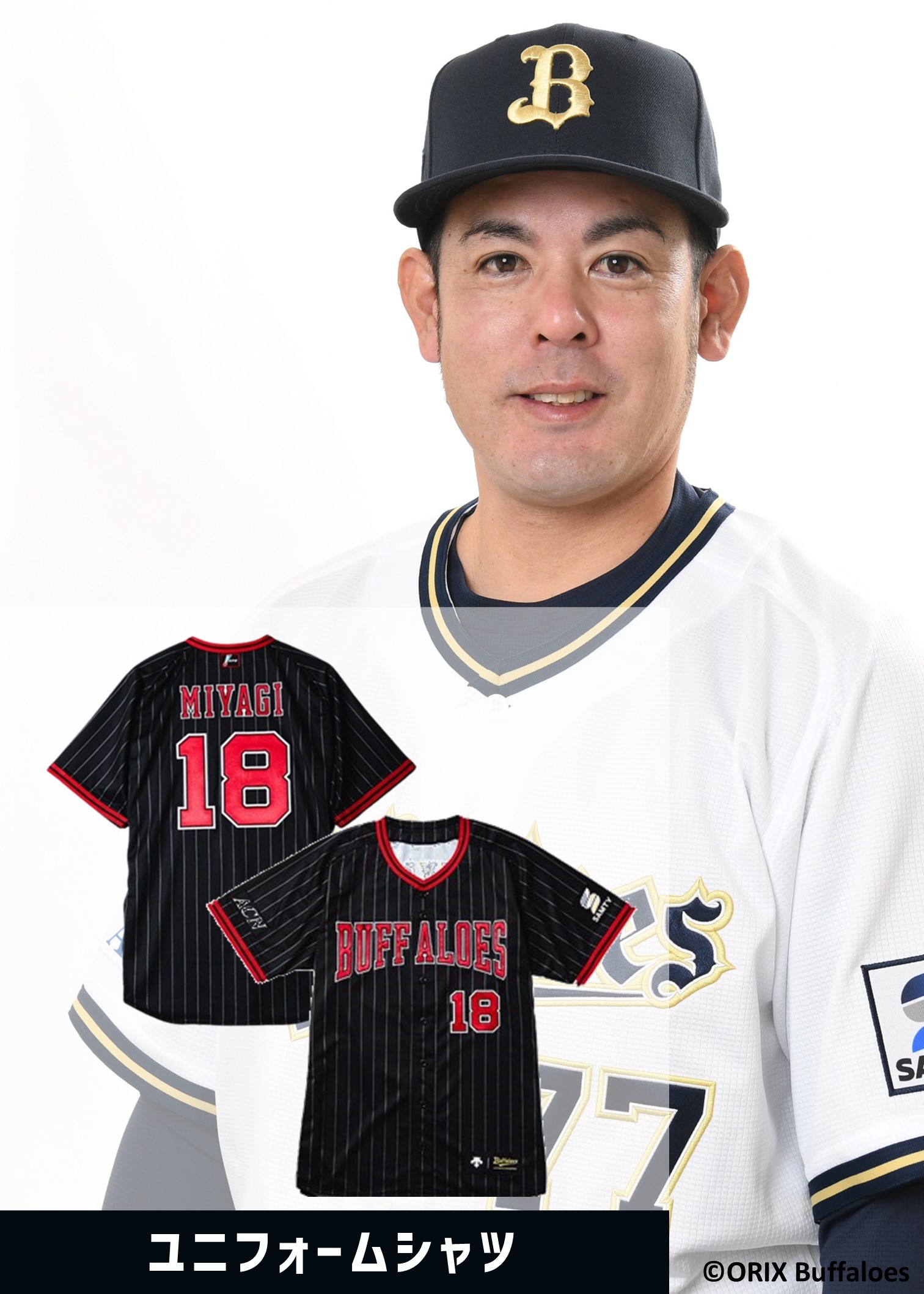 新品未開封オリックスバファローズ比嘉幹貴コーチ夏の陣ハイクオリティユニフォーム HATTRICK（ハットトリック）-選手の想いをファンへ届ける公式