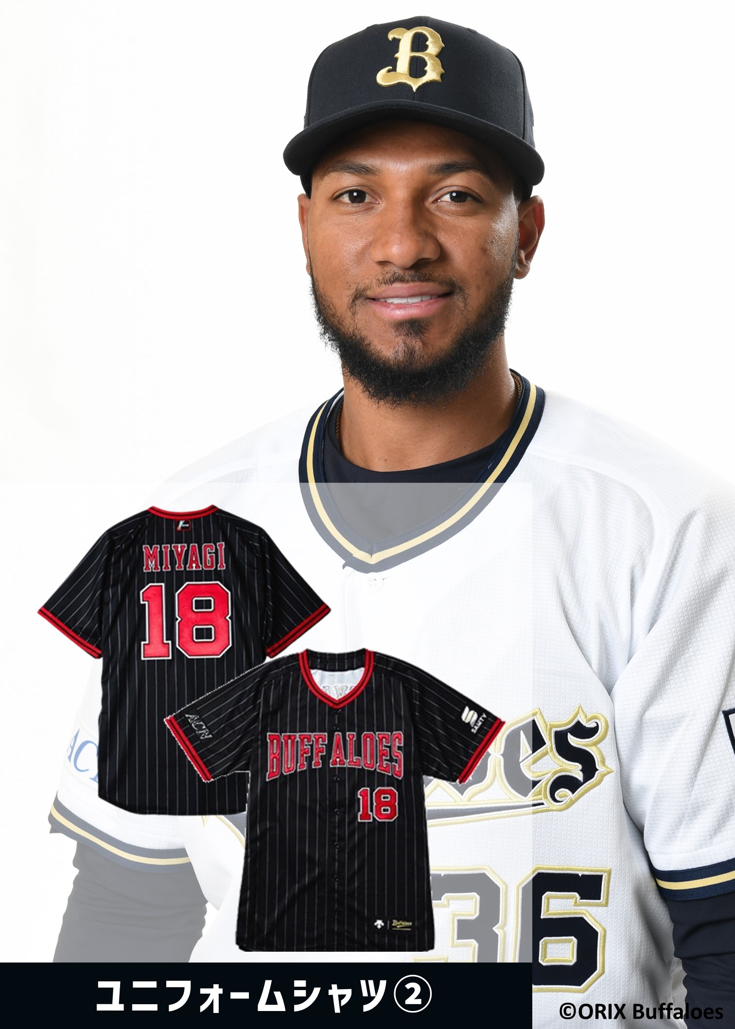 【新品】オリックスバファローズ　中川圭太　ユニフォーム　 大阪夏の陣　おまけ付き HATTRICK（ハットトリック）-選手の想いをファンへ届ける公式