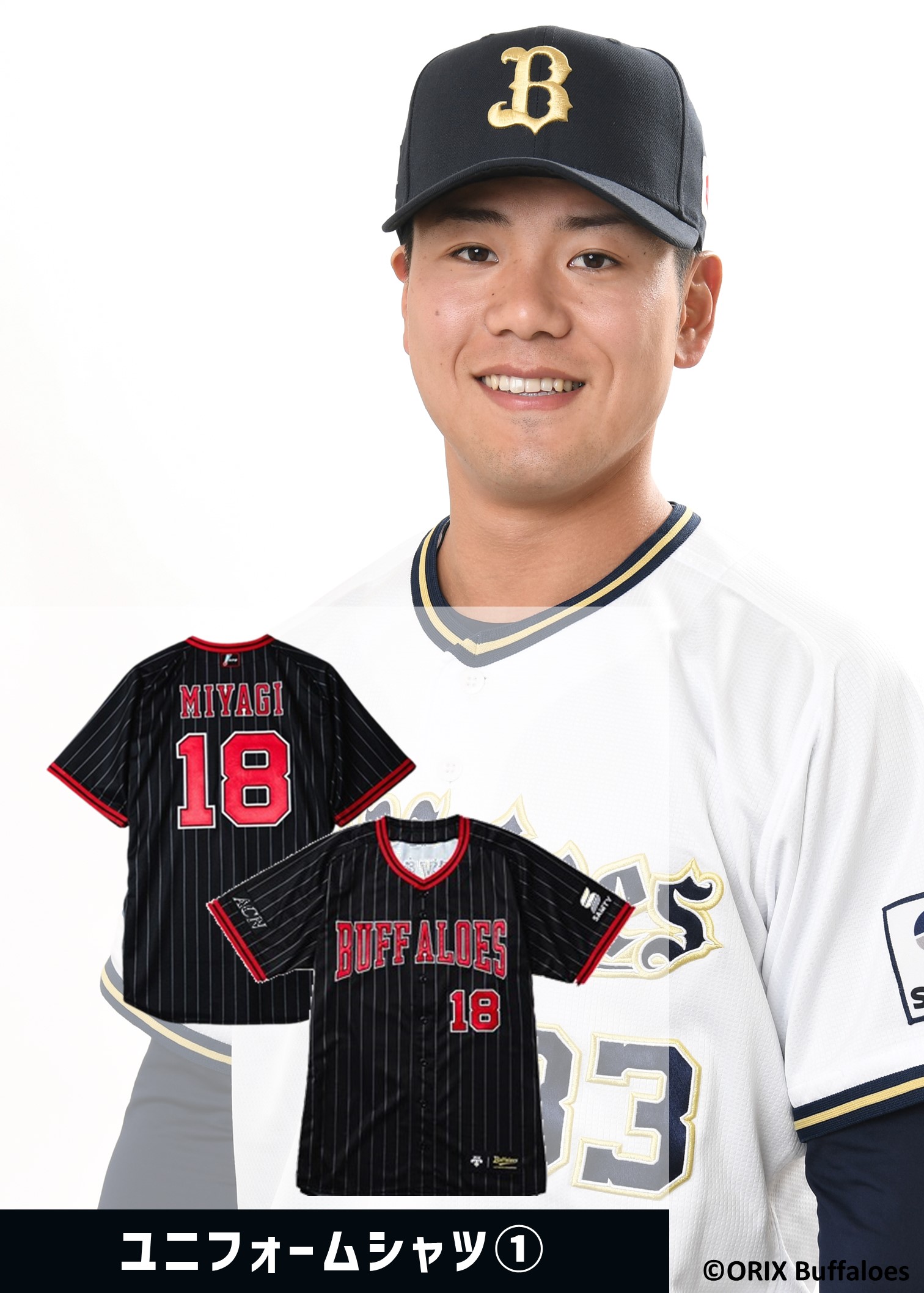 HATTRICK（ハットトリック）-選手の想いをファンへ届ける公式