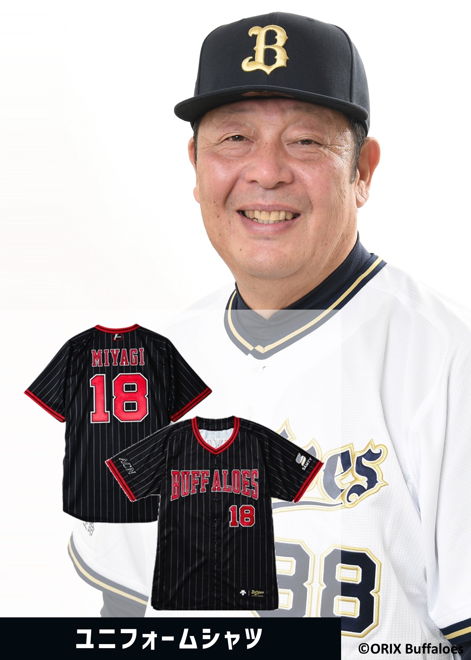 ☆祝！新監督就任！#71オリックスバファローズ☆#18岸田投手　首振りフィギュア ☆祝！新監督就任！#71オリックスバファローズ☆#18岸田投手 首