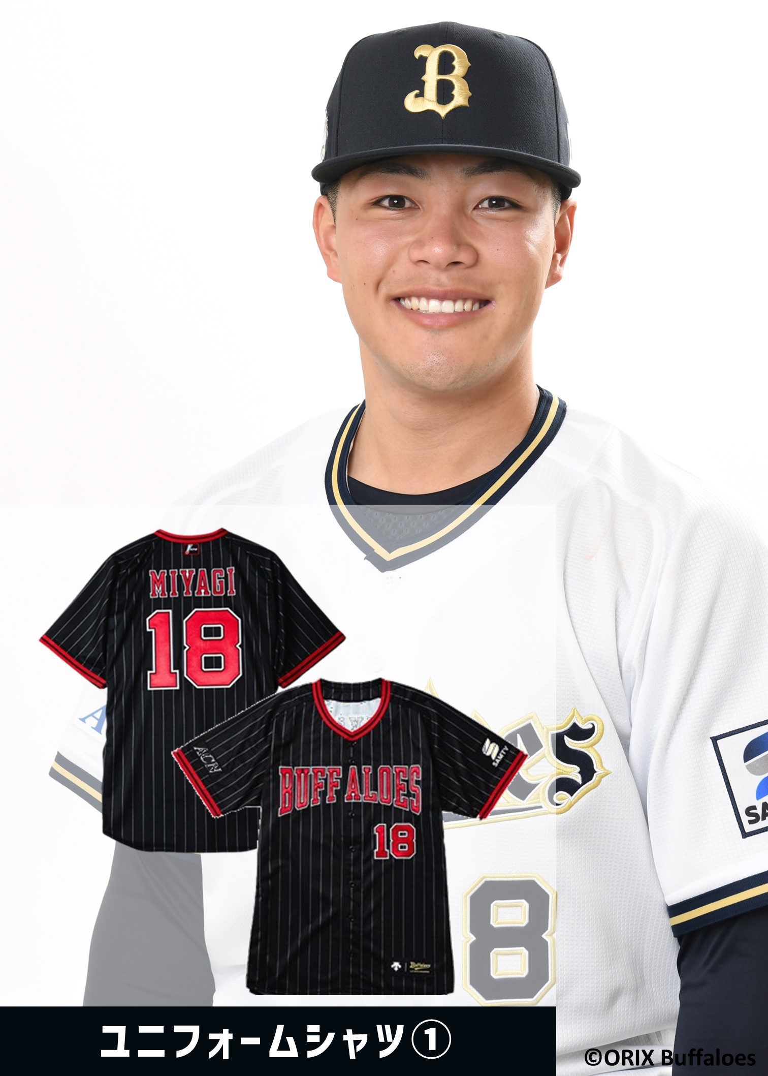 S*Y様 オリックス　杉本裕太郎　直筆サインユニフォーム HATTRICK（ハットトリック）-挑戦者の想いをファンへ届ける公式